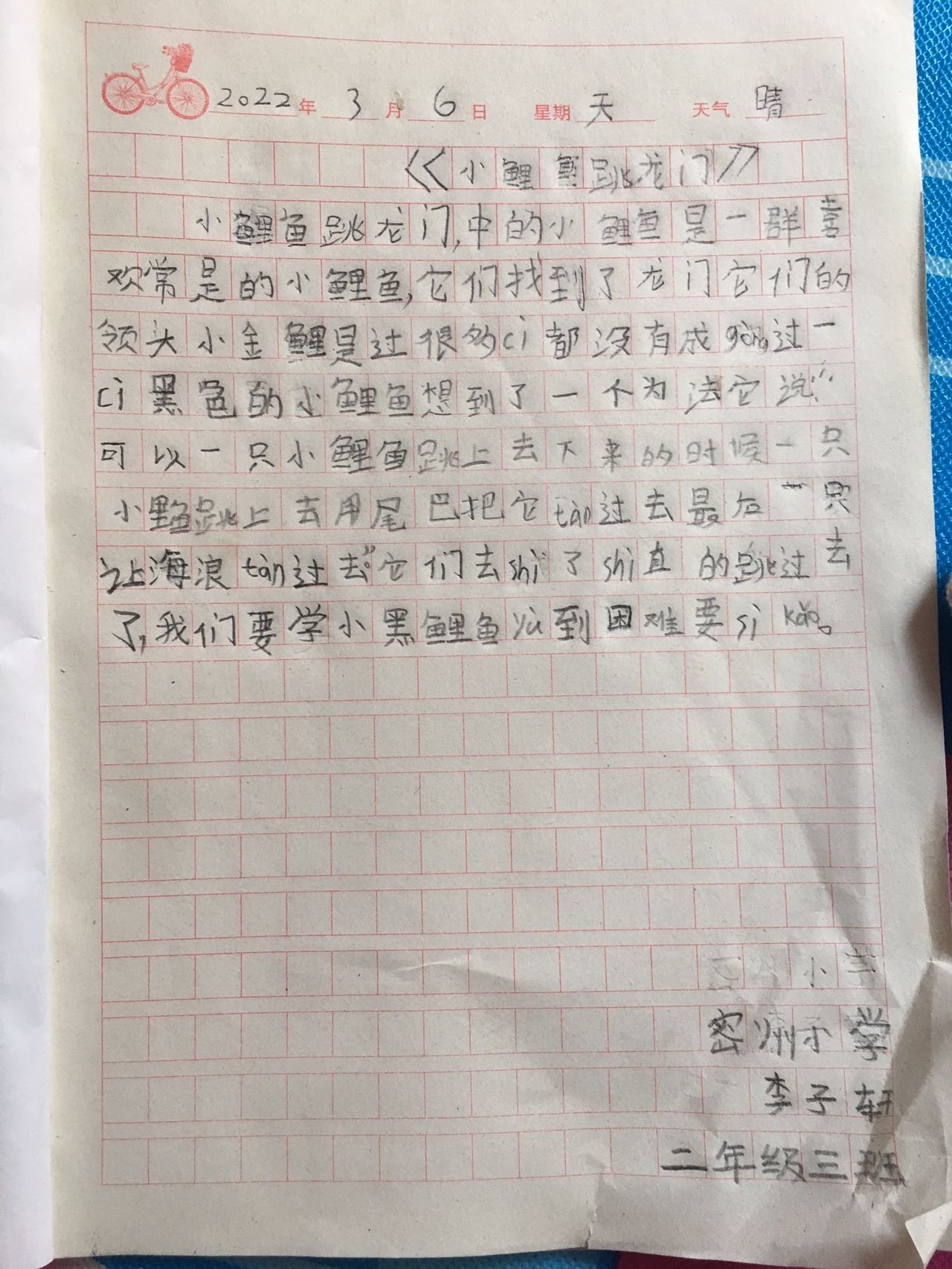 图像