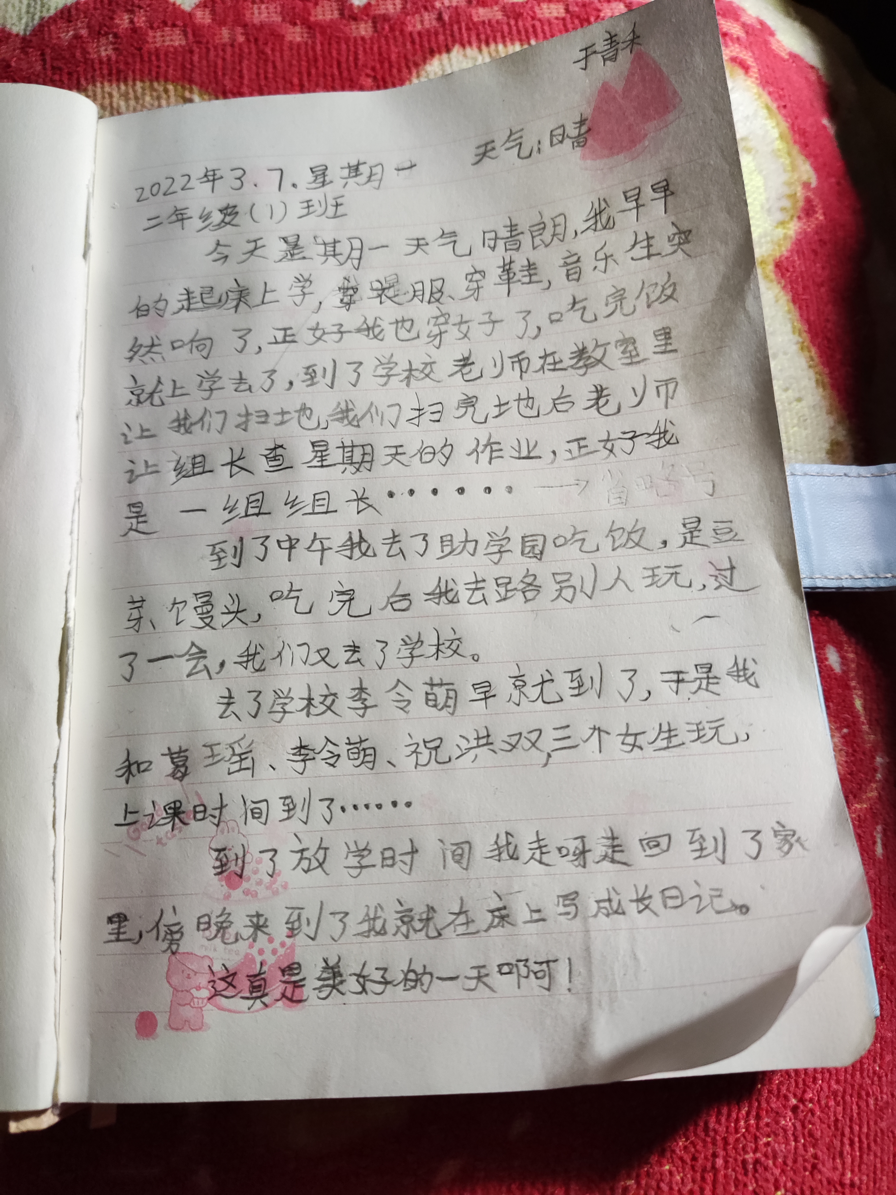 图像
