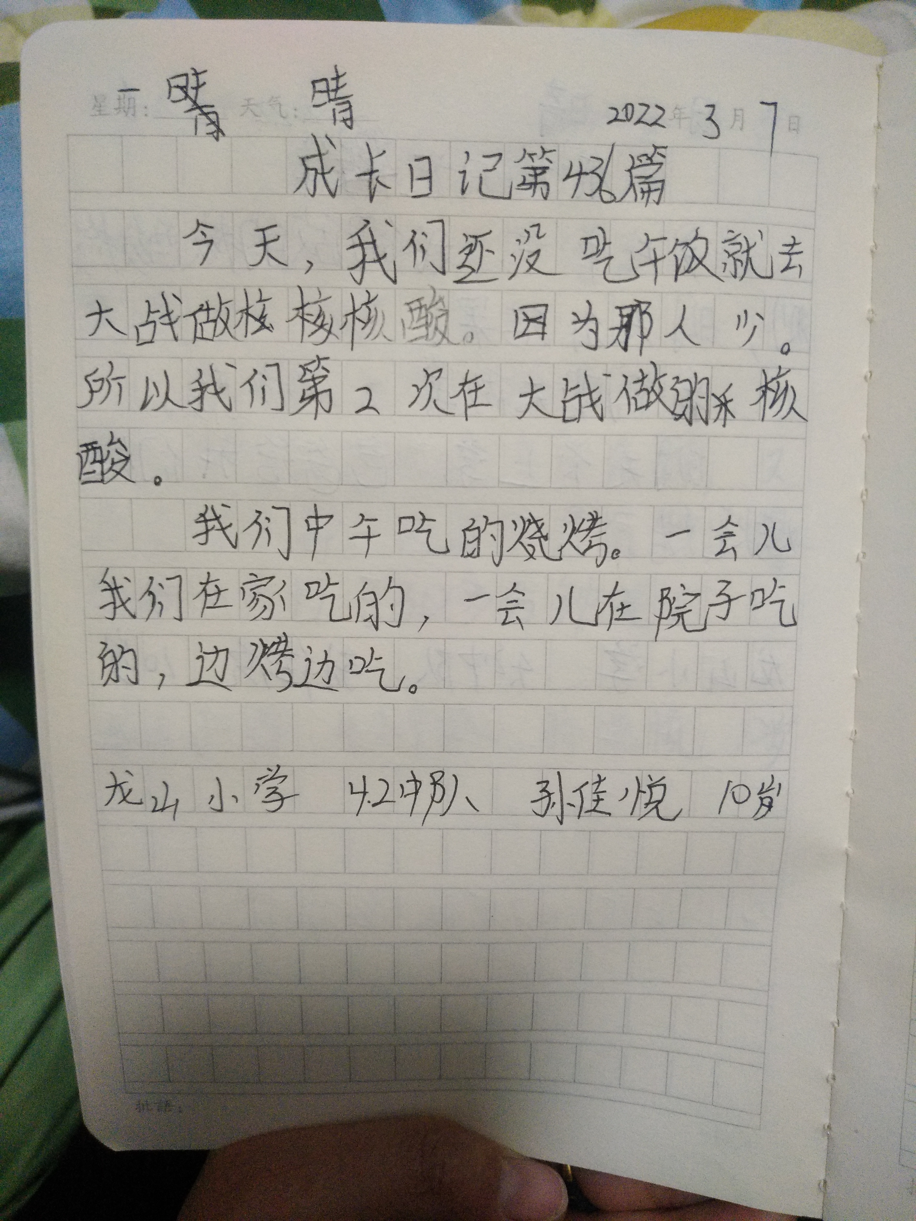 图像