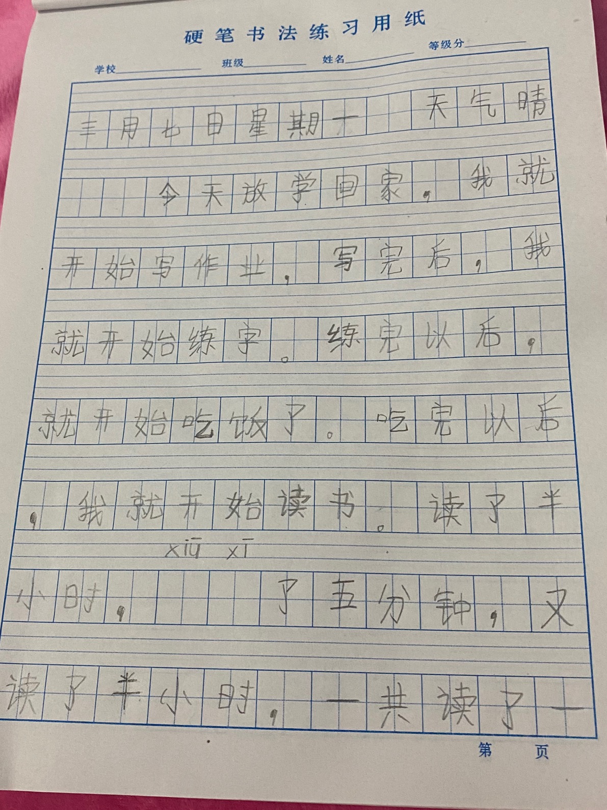 图像