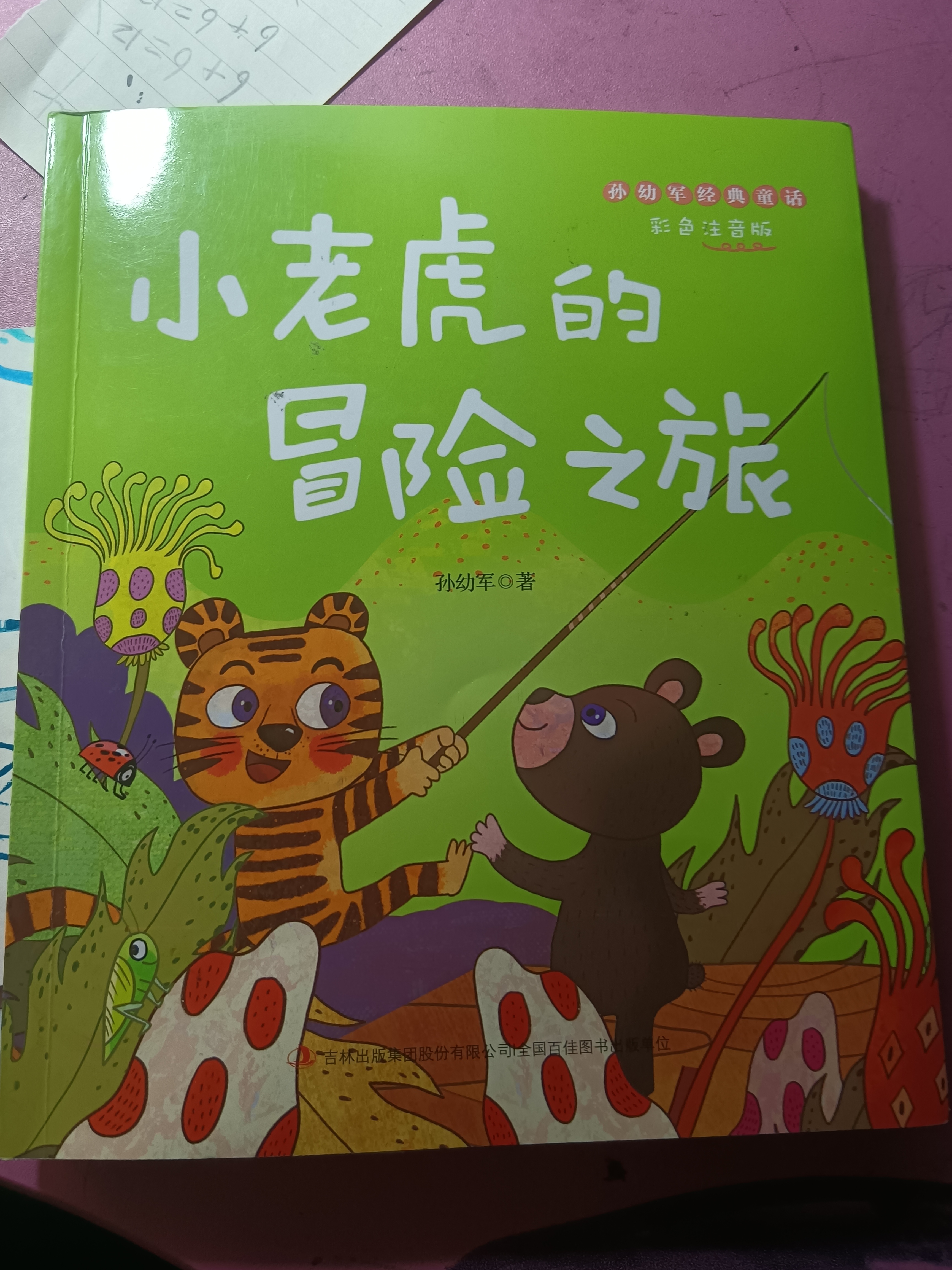 图像
