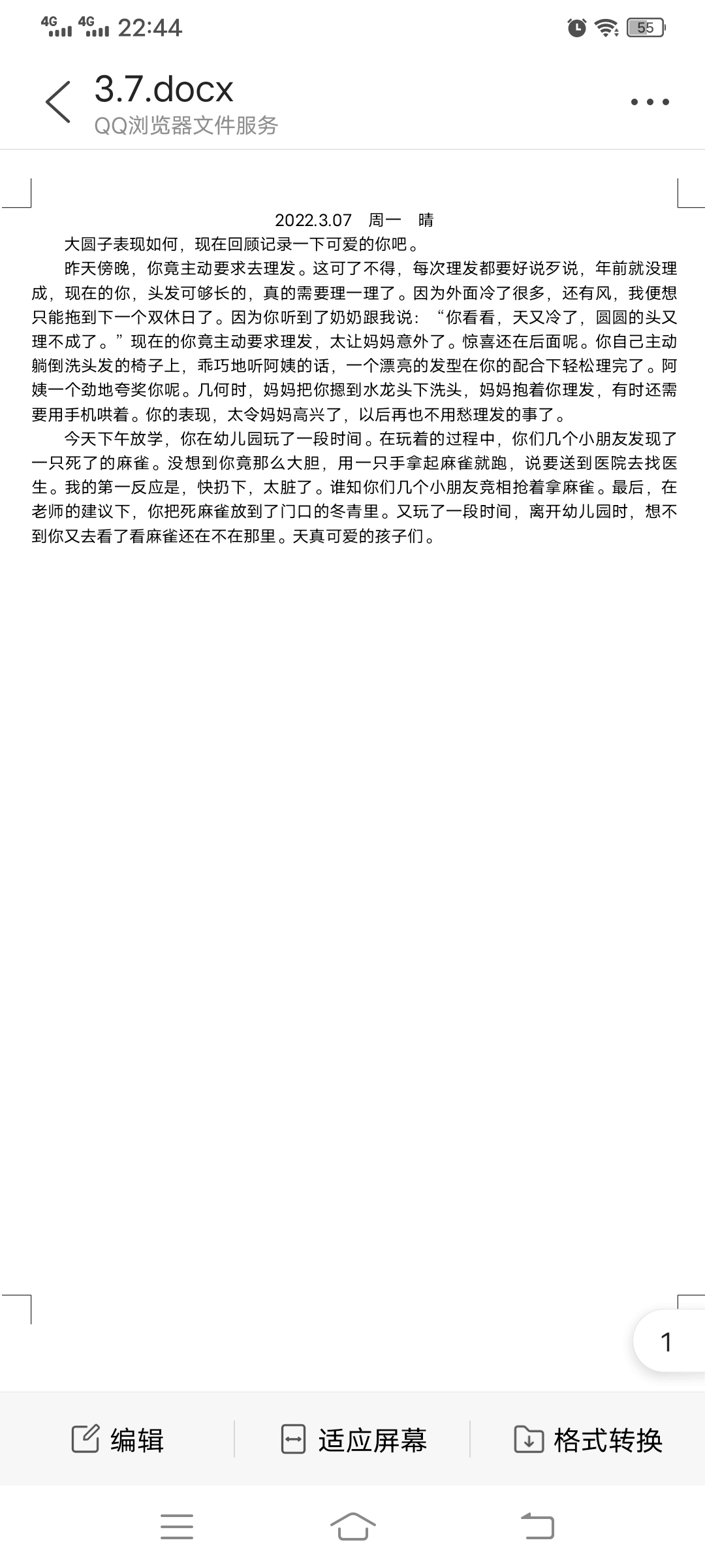 图像