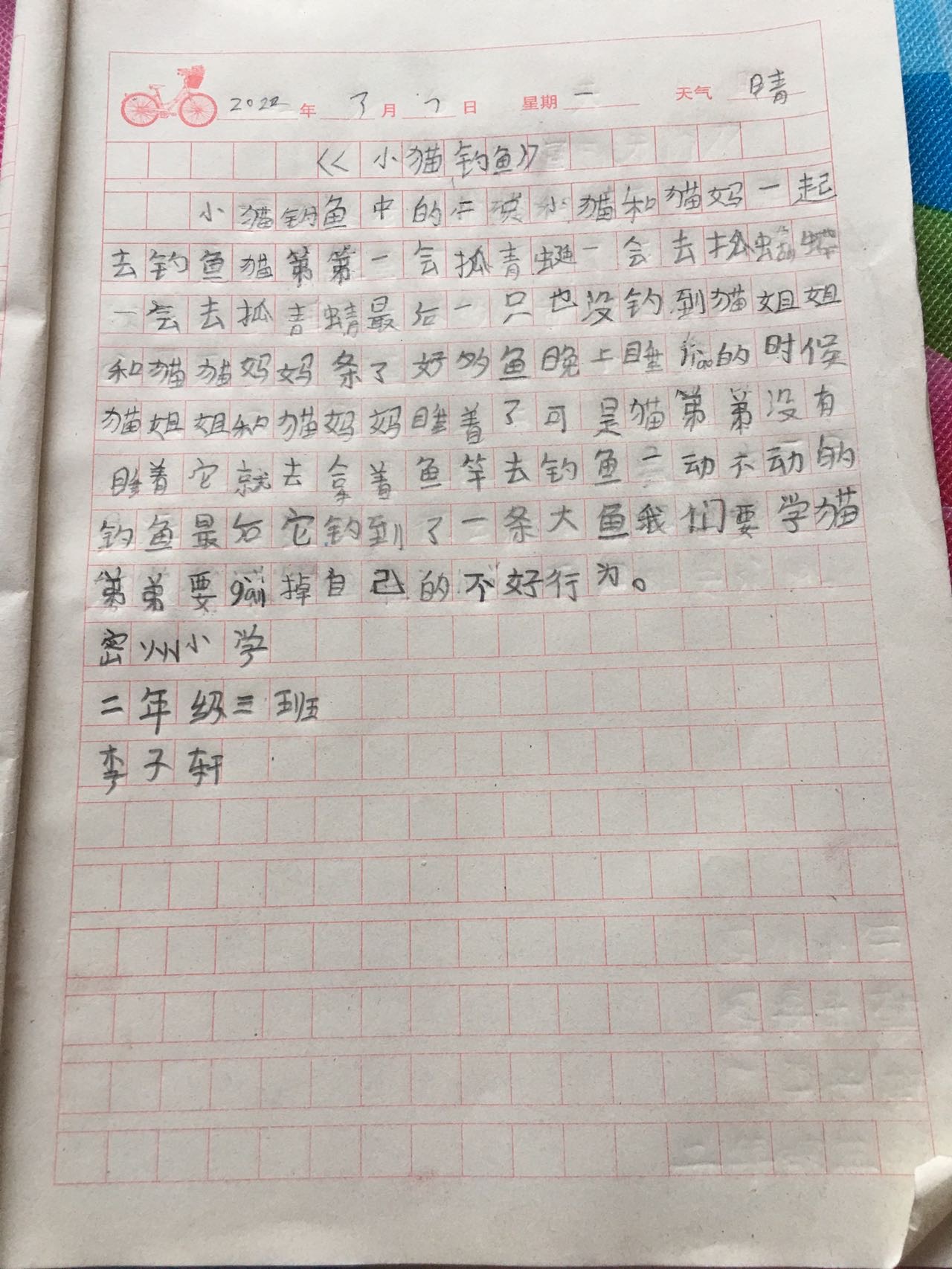 图像