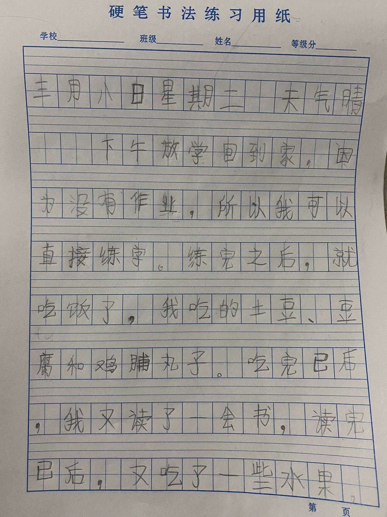 图像
