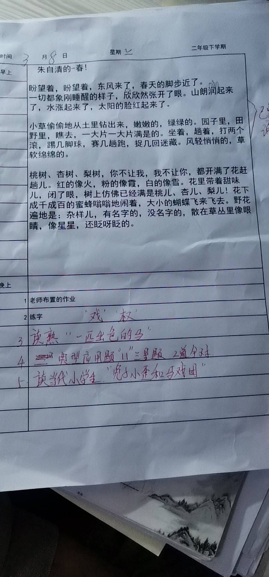 图像