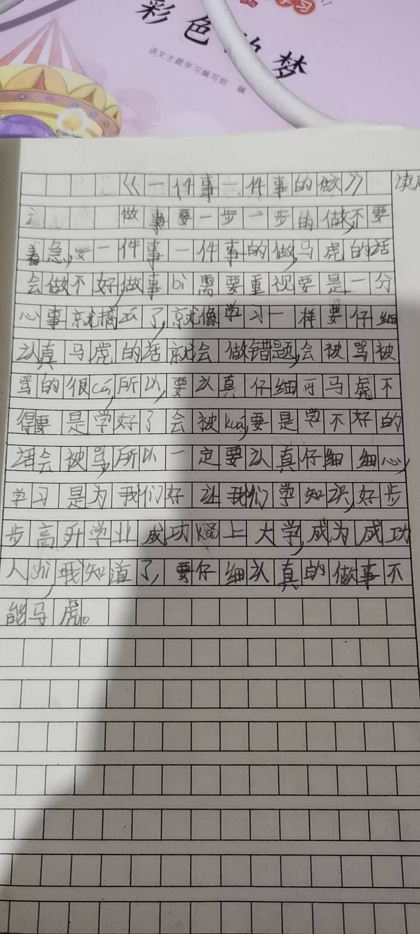 图像