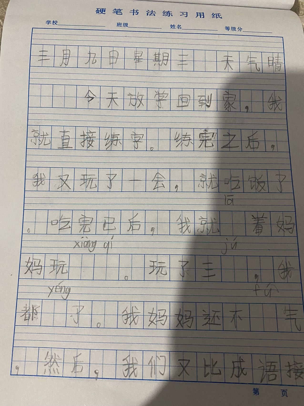 图像