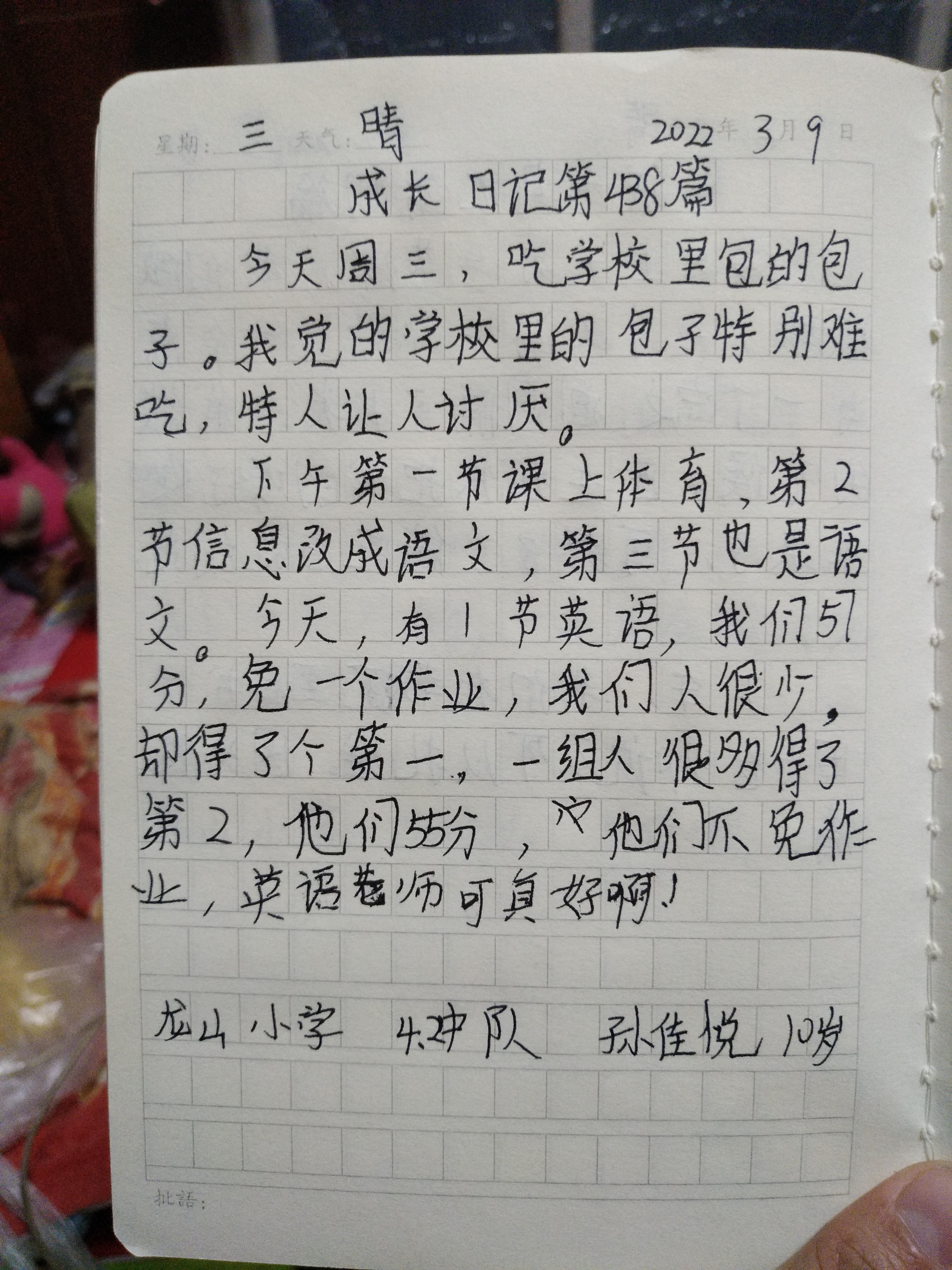 图像