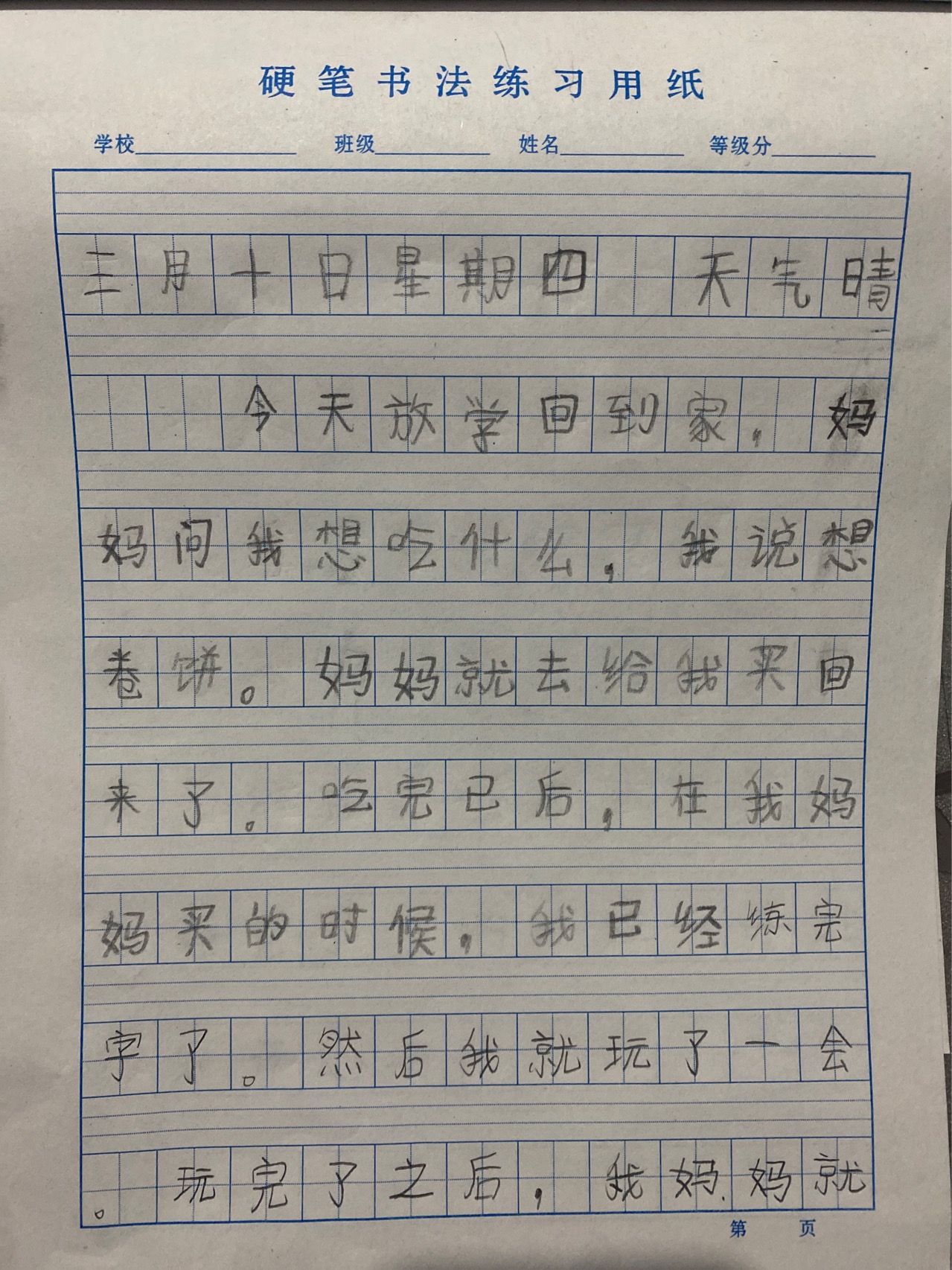 图像