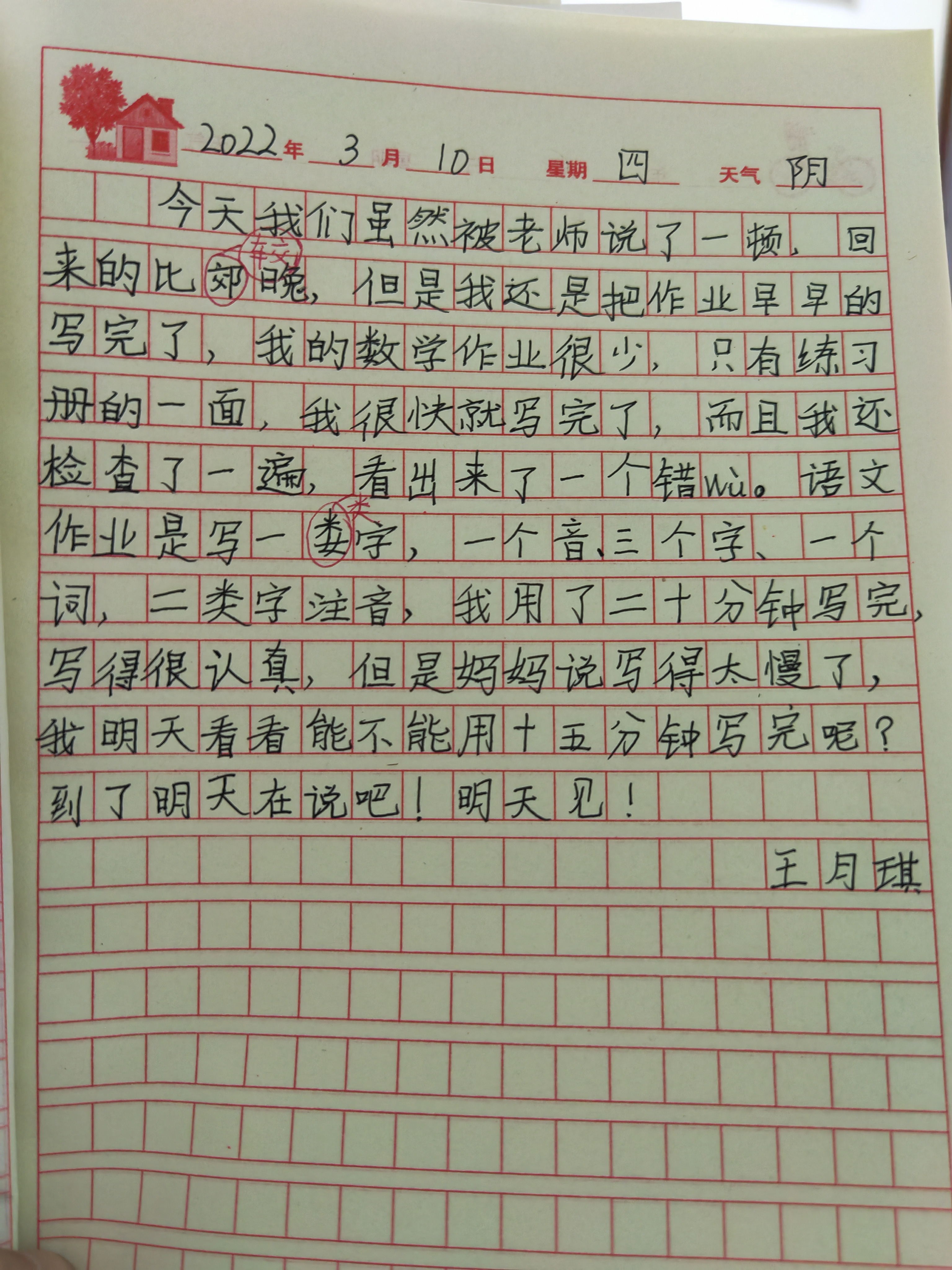 图像