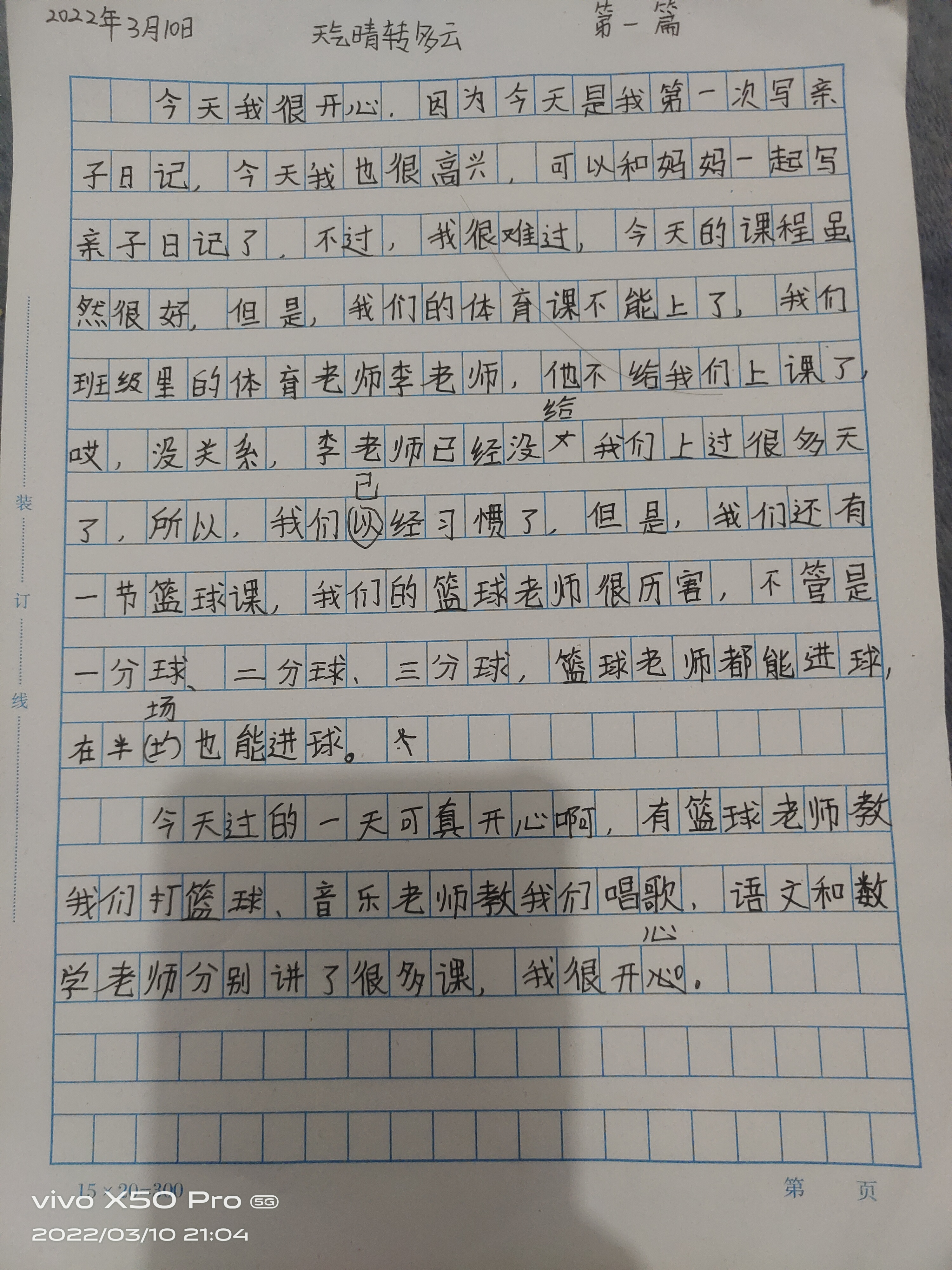图像