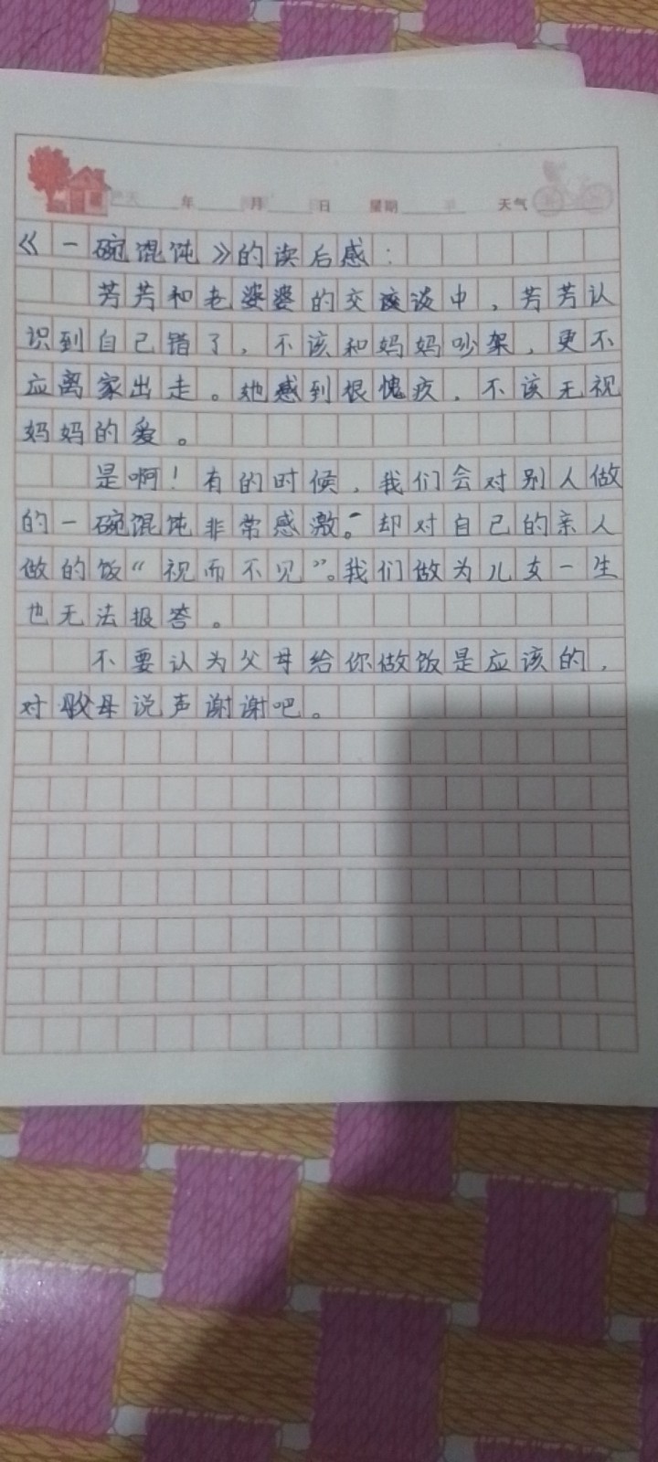 图像