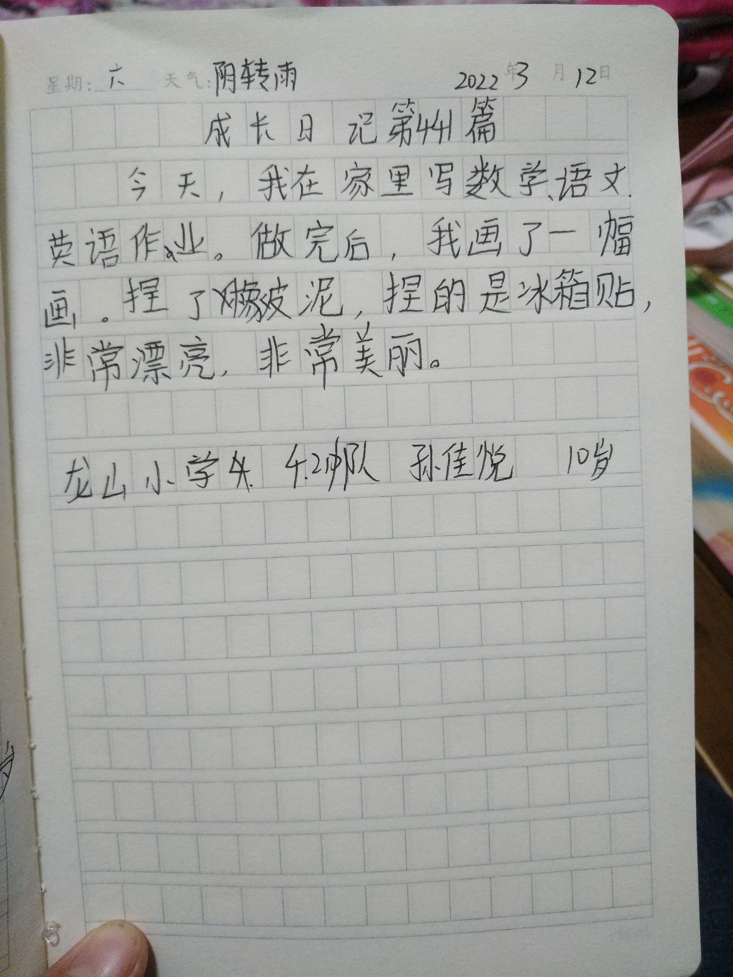 图像