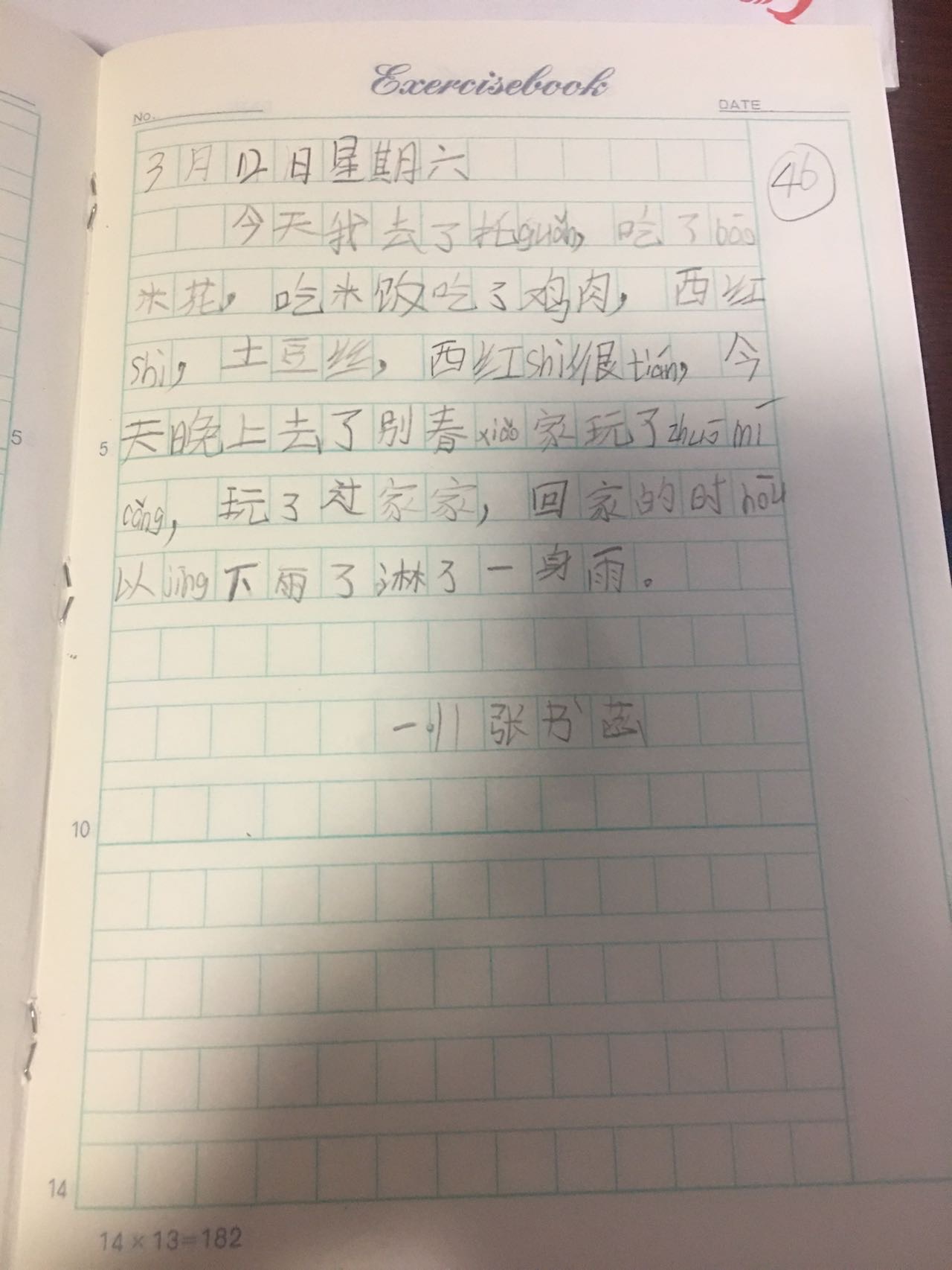 图像