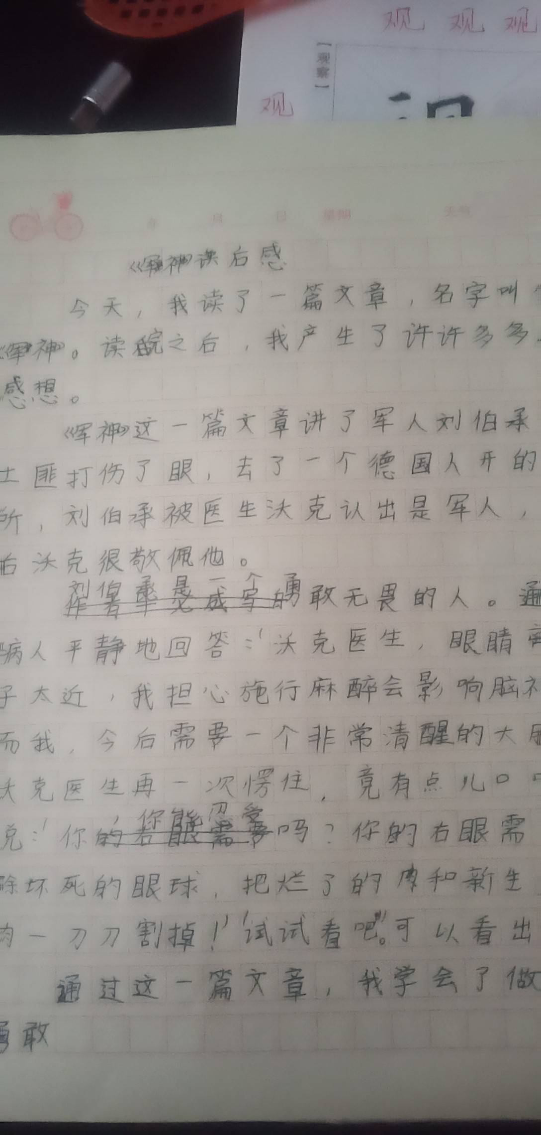 图像