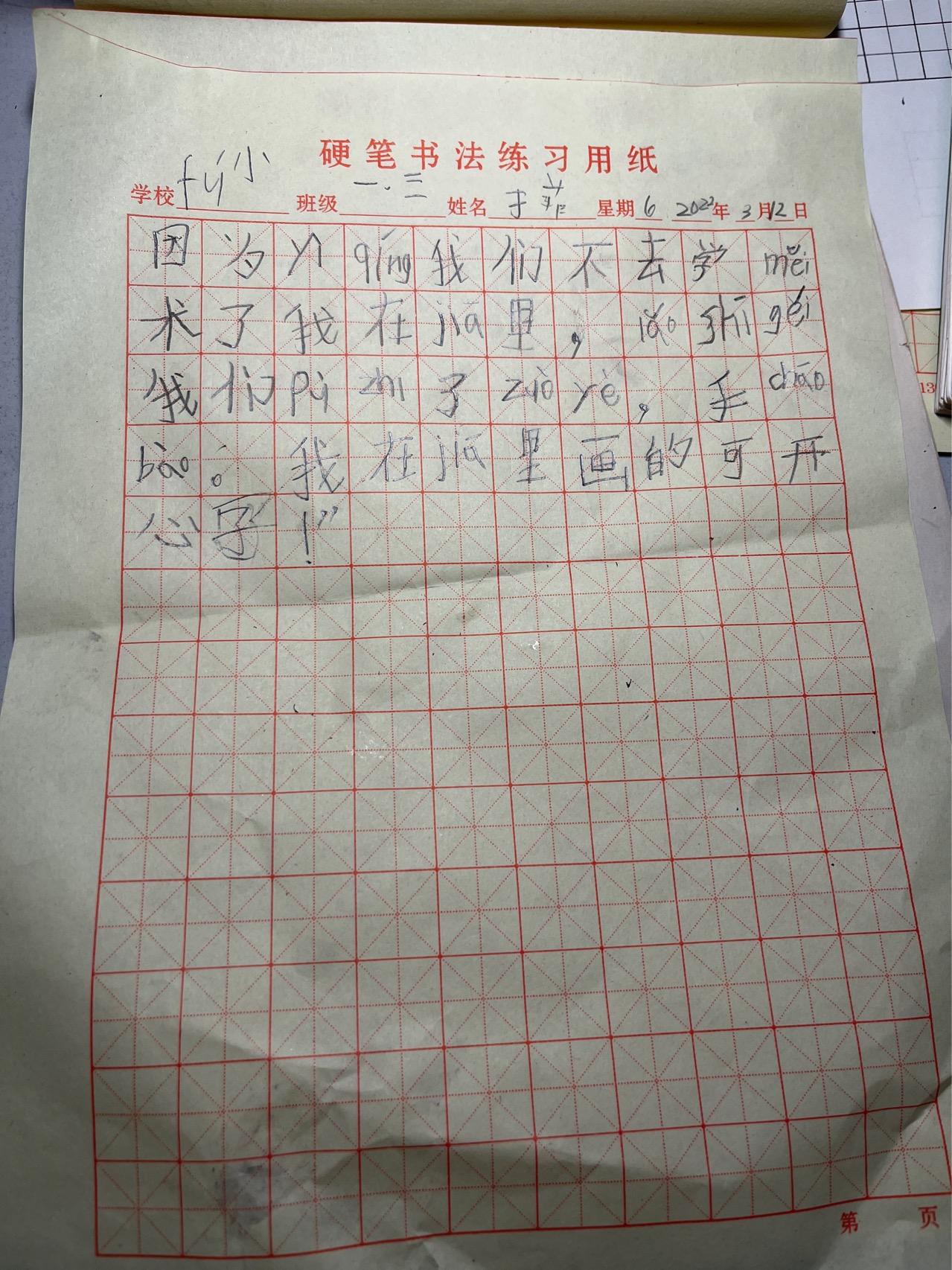 图像