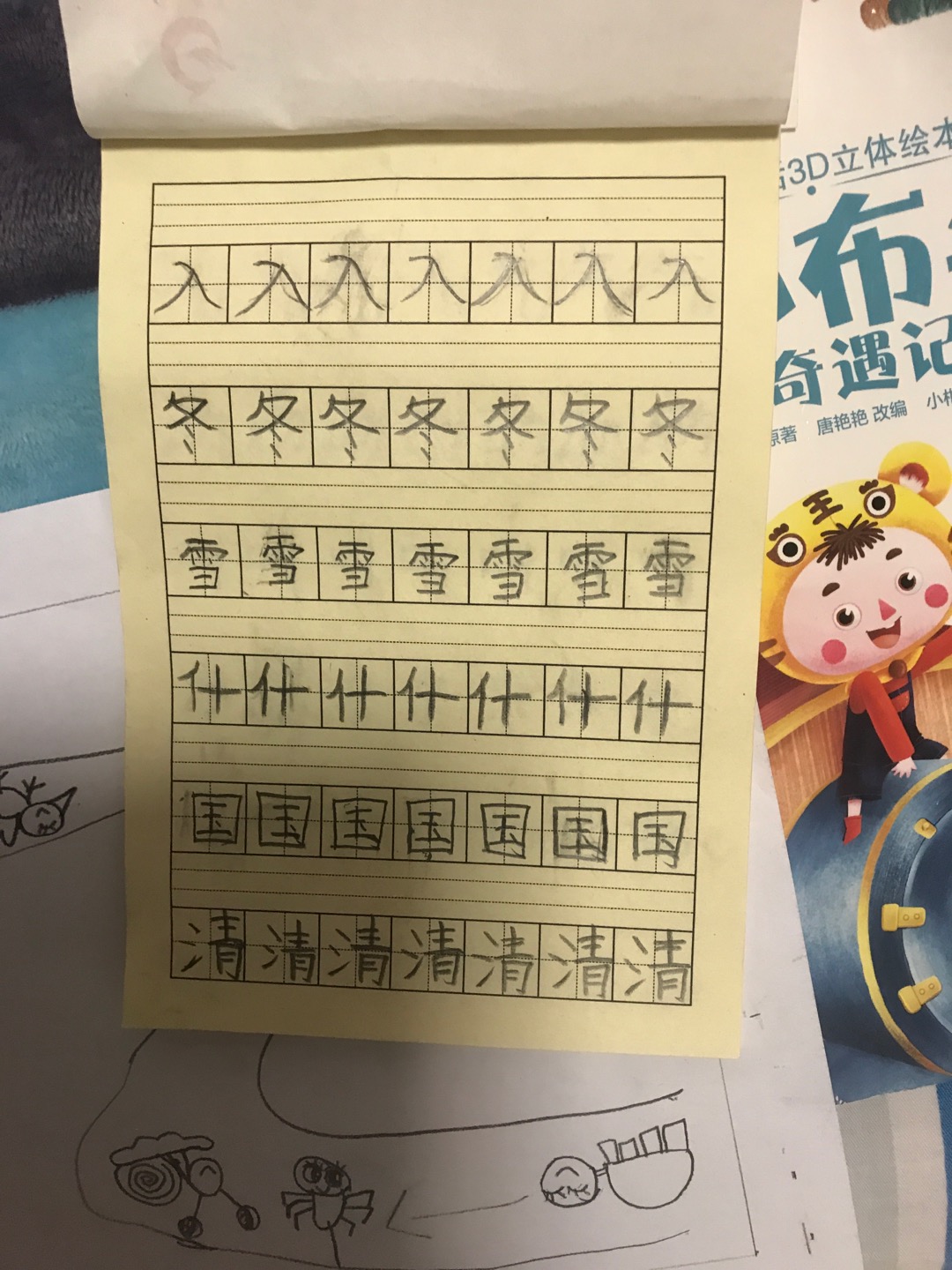 图像