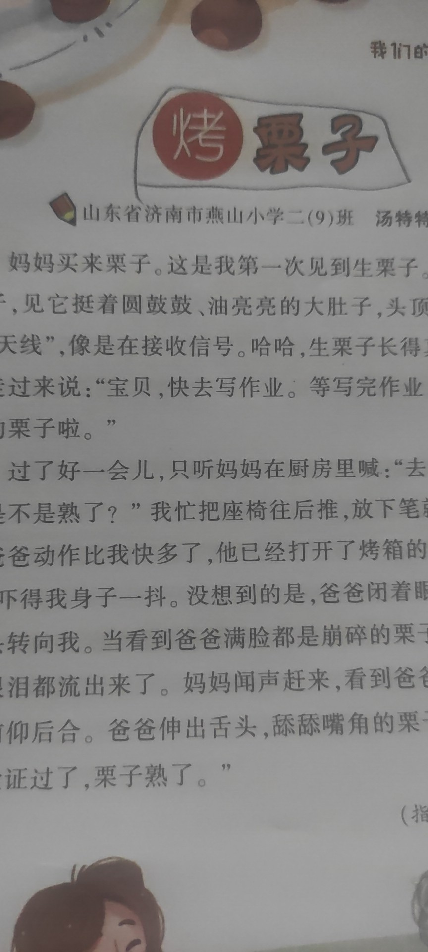 图像