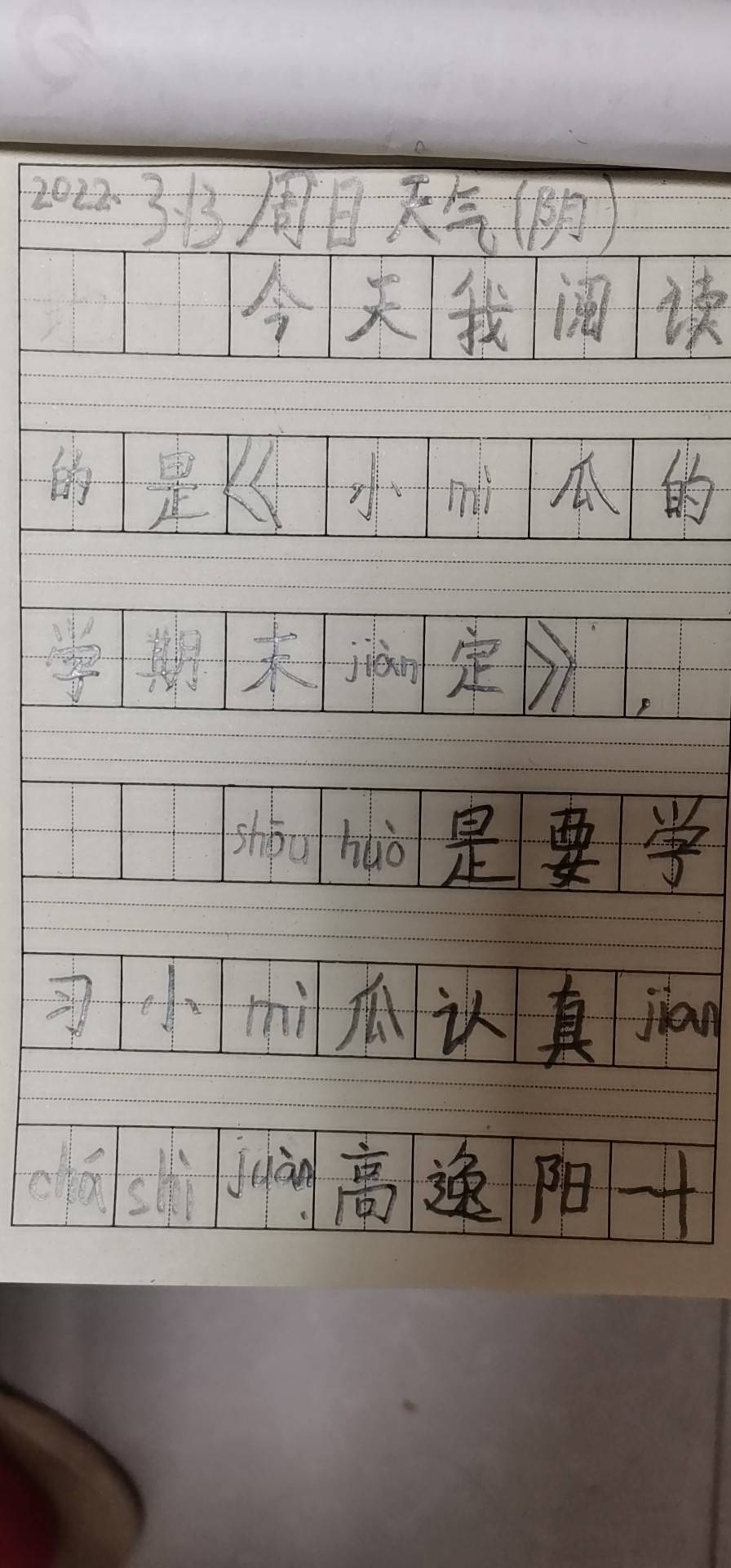 图像
