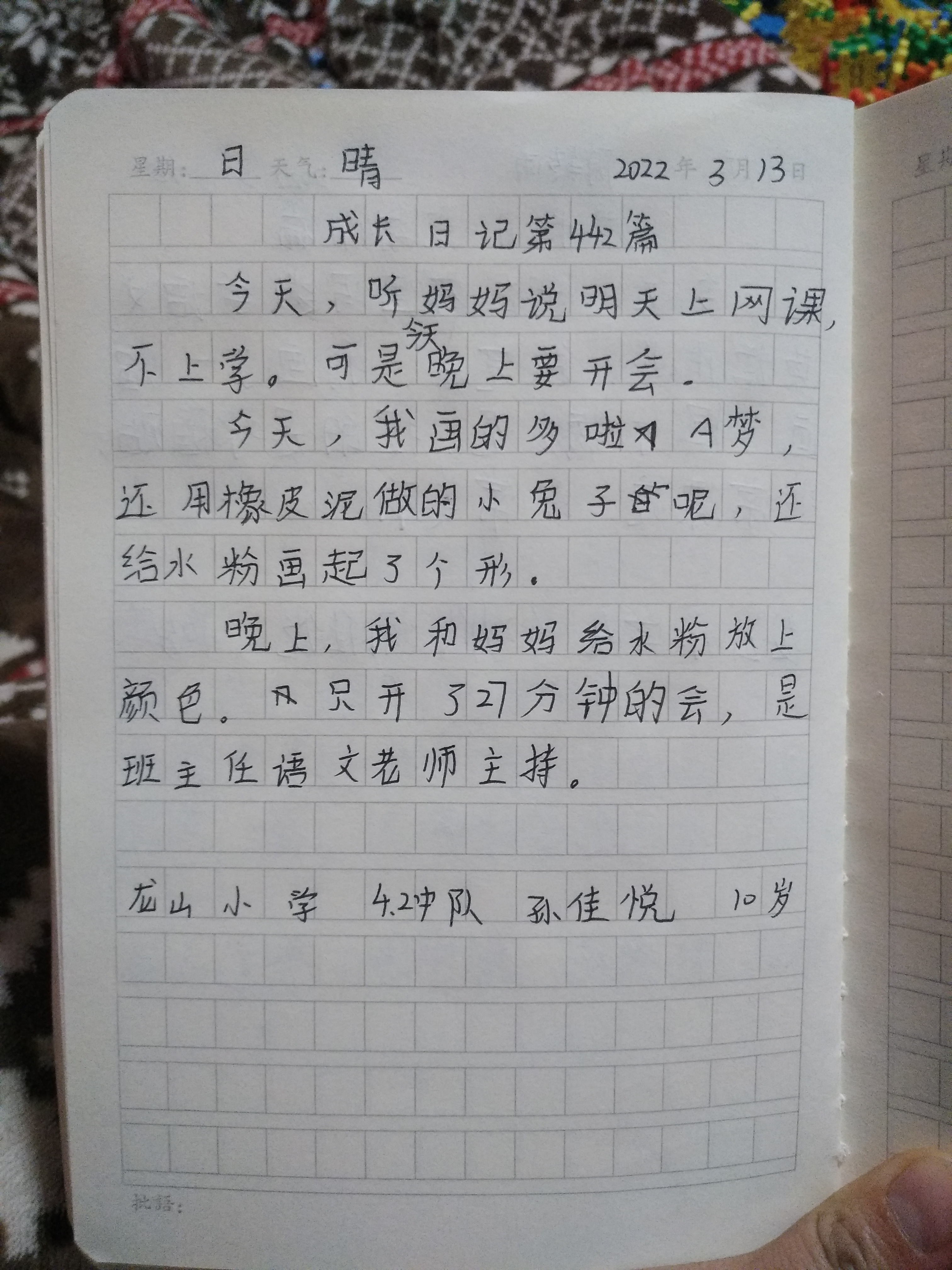 图像