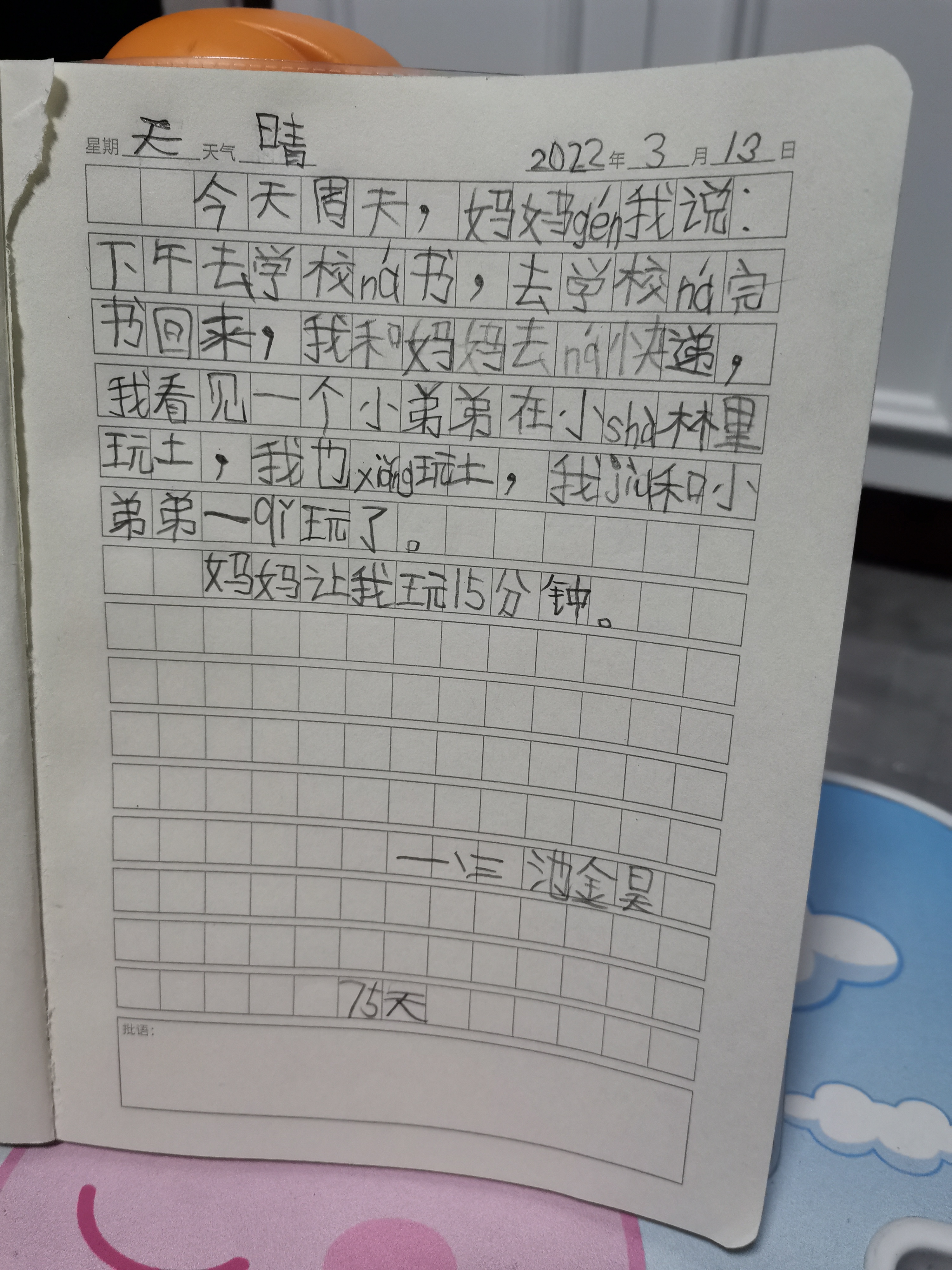 图像