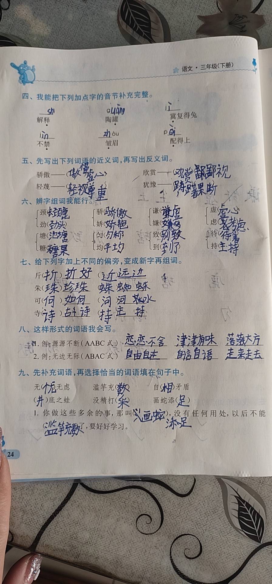 图像