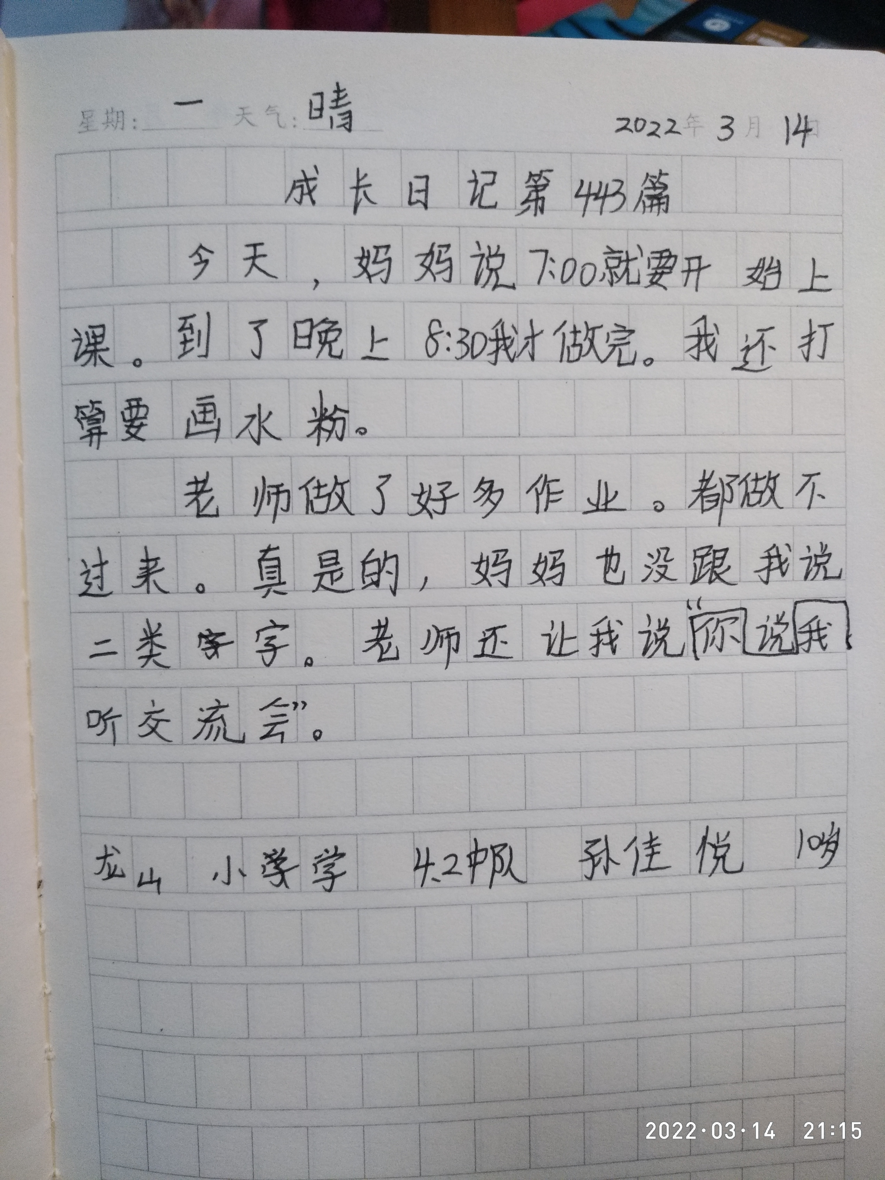 图像