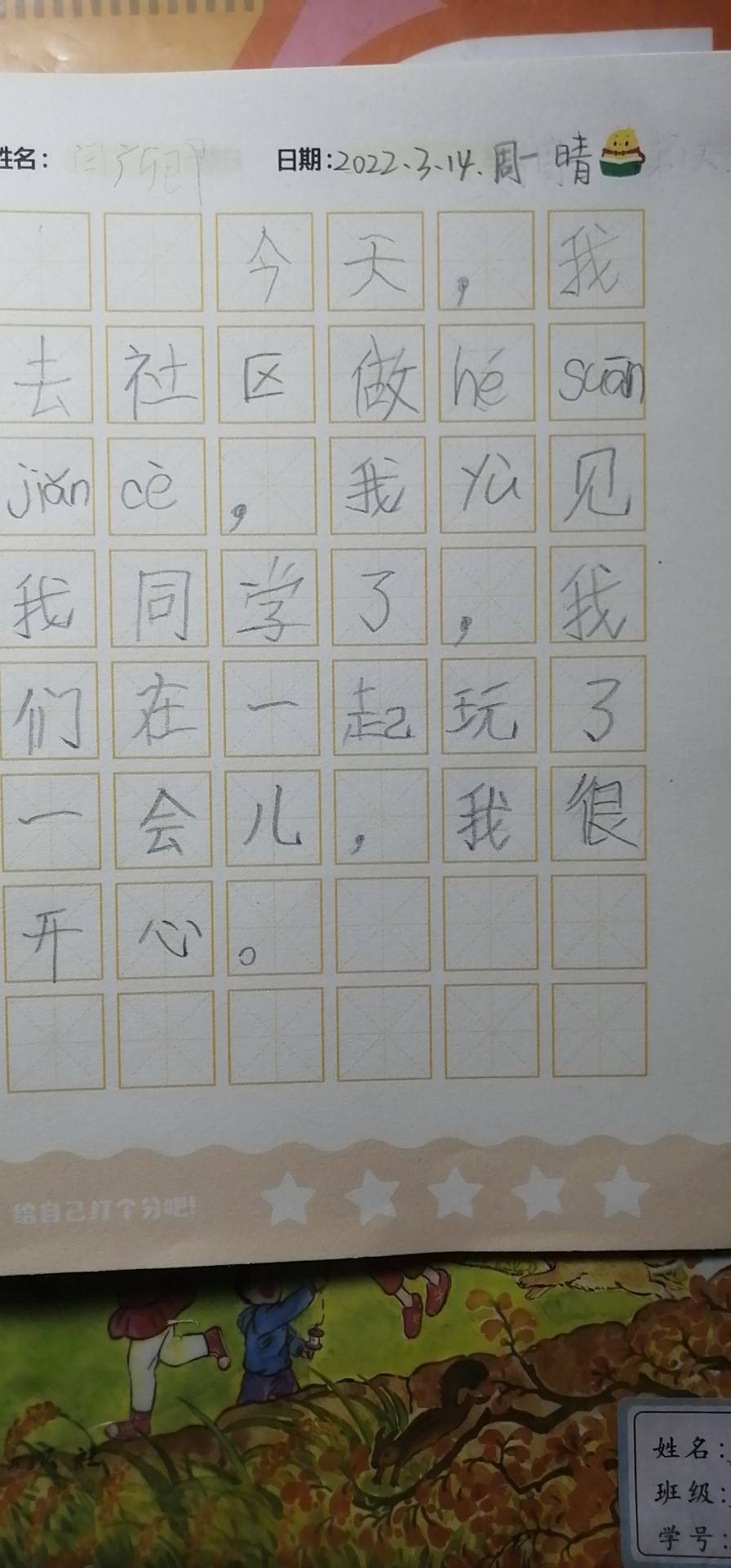 图像