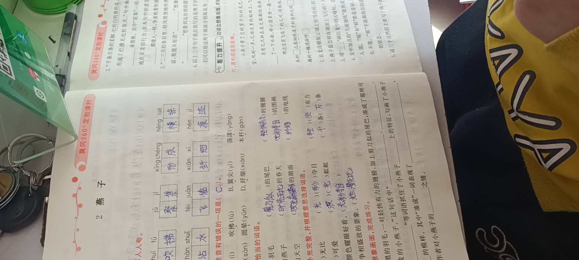 图像