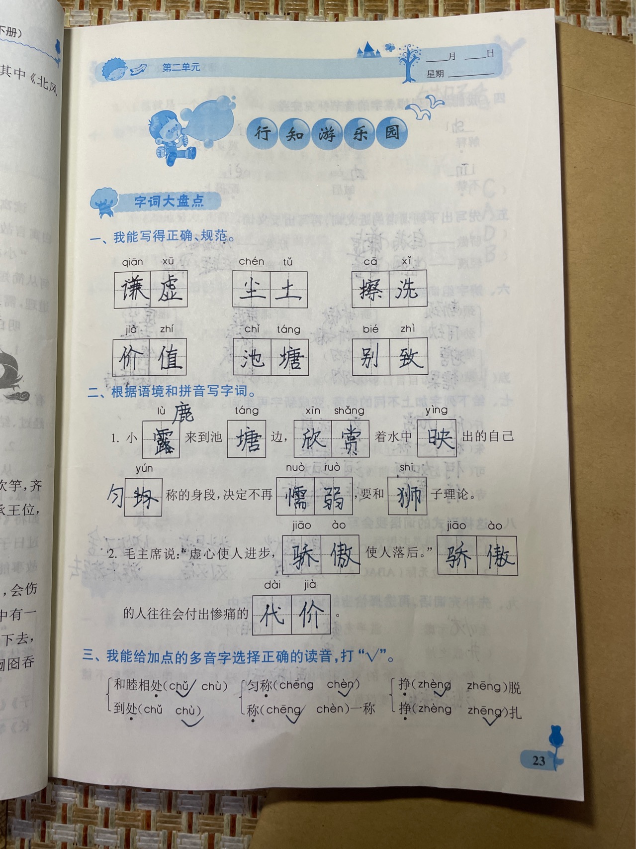 图像