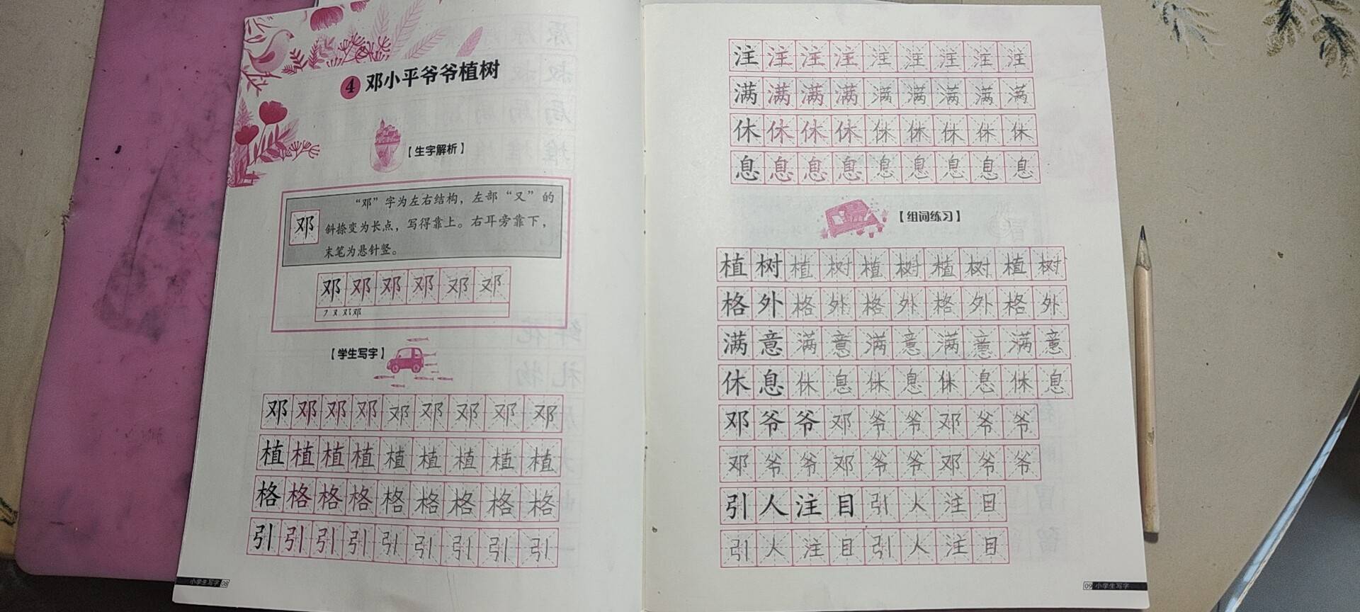 图像