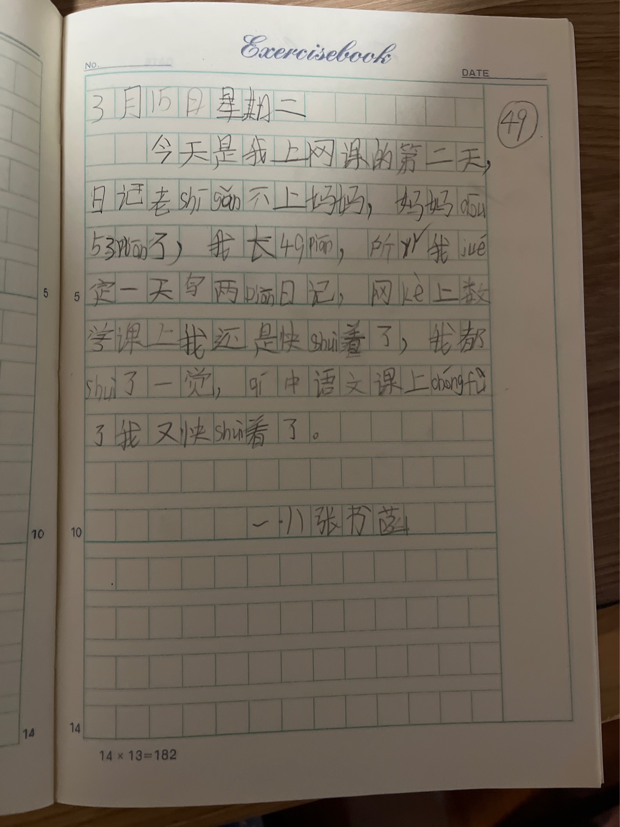 图像