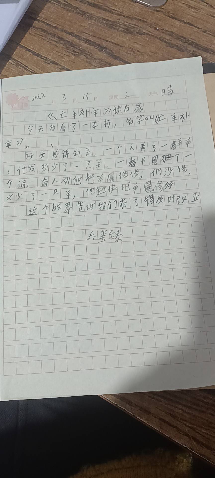 图像