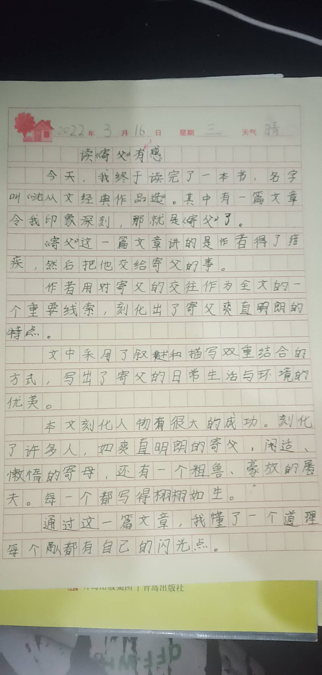 图像