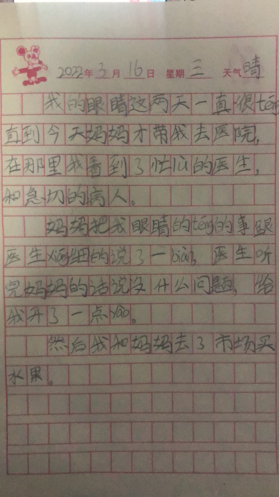 图像