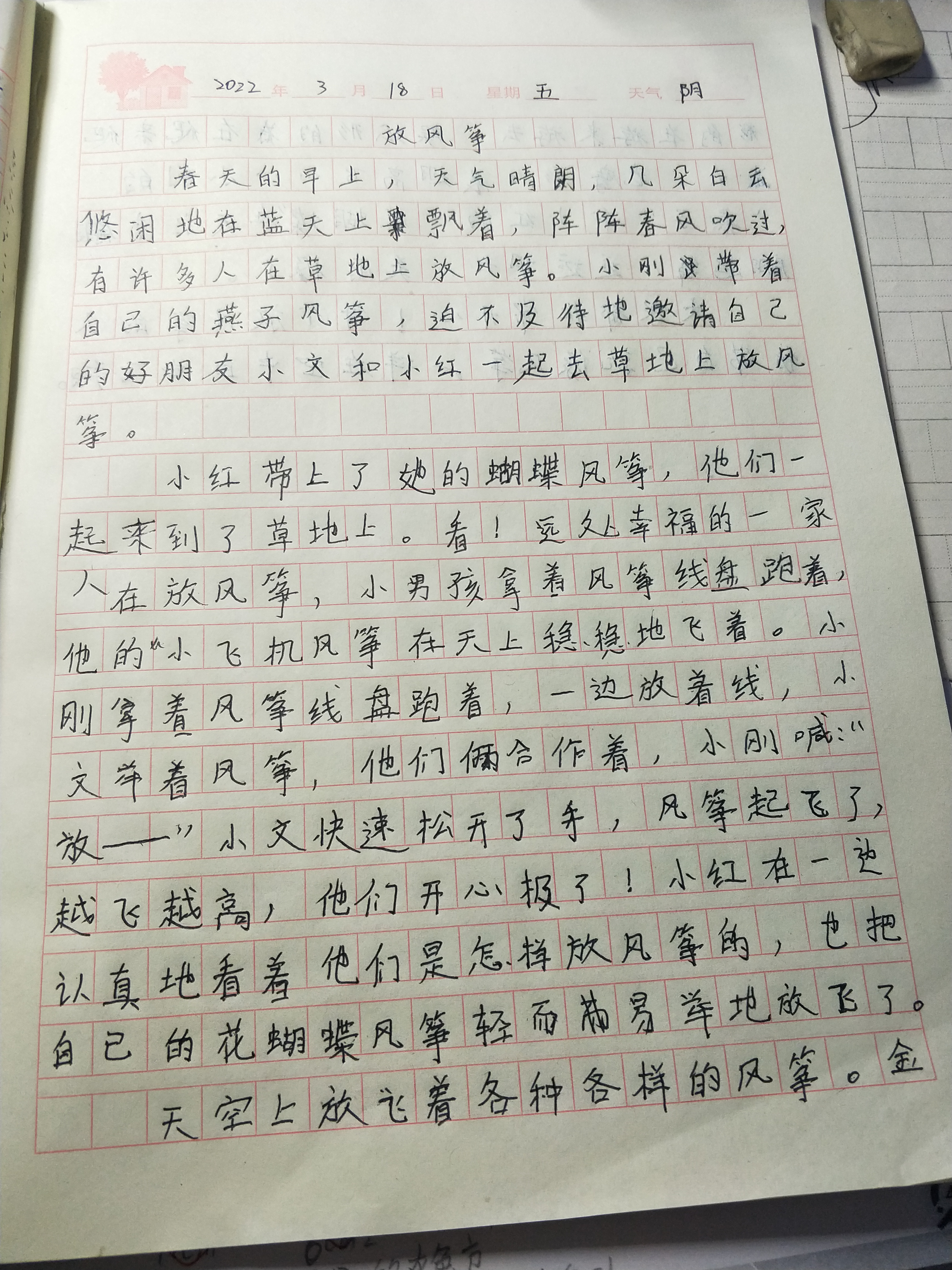 图像