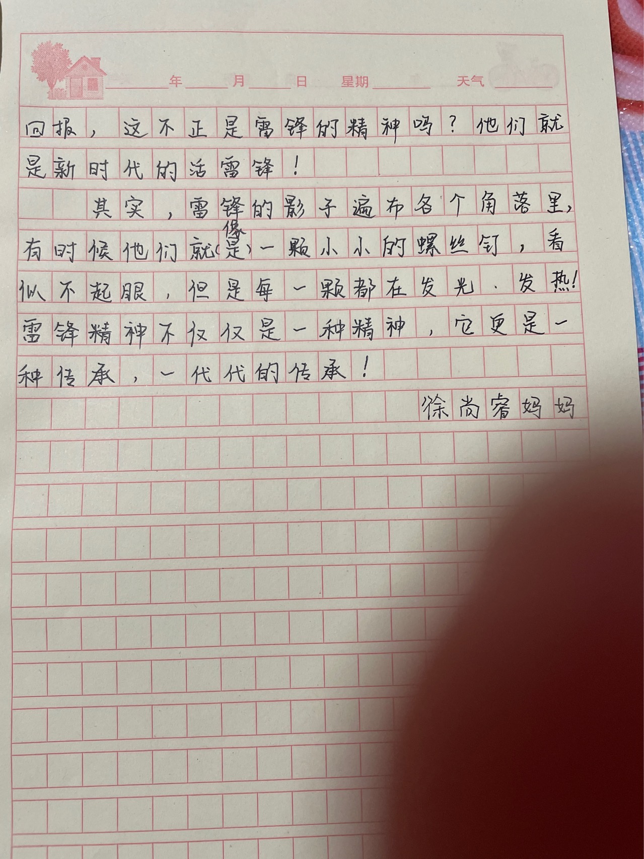 图像
