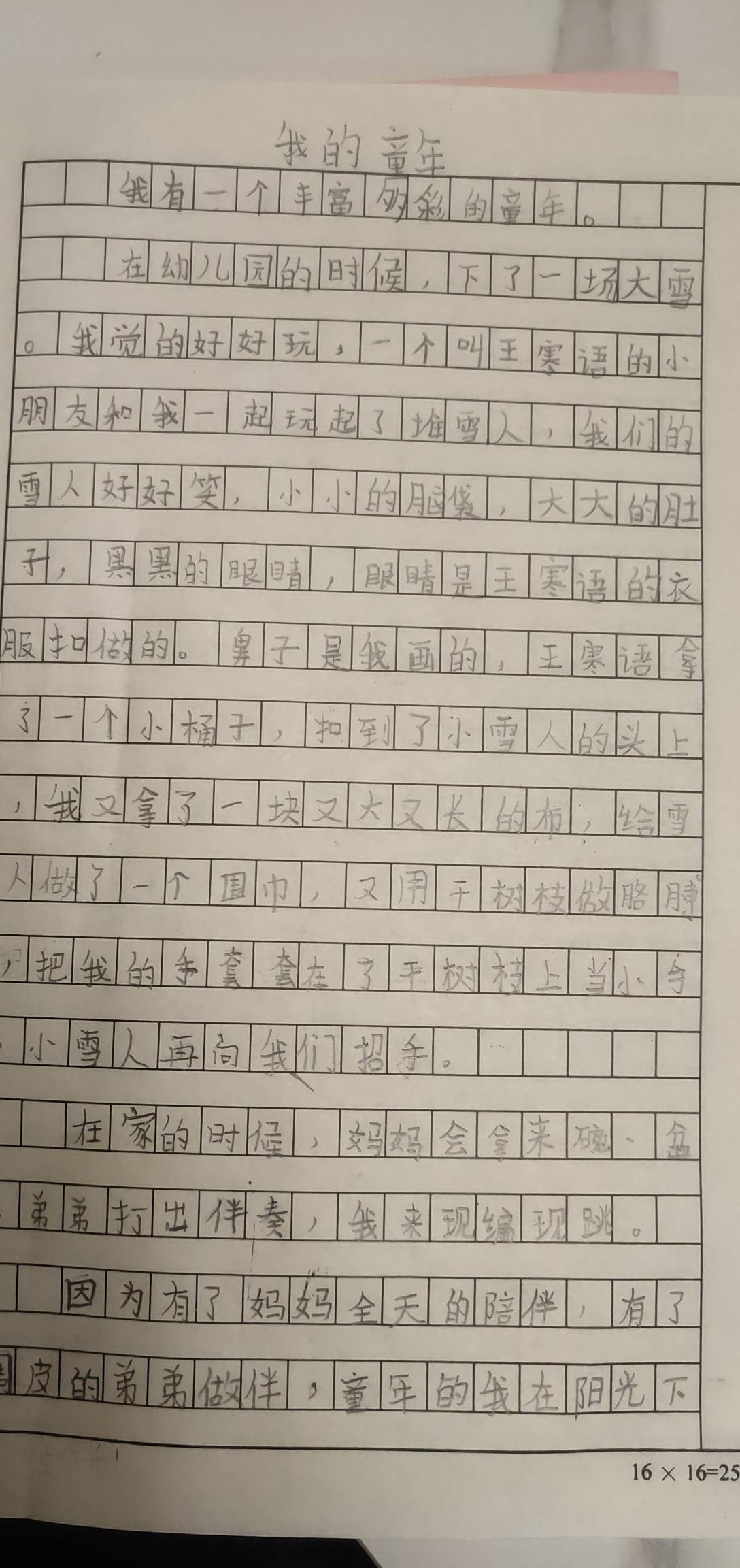 图像