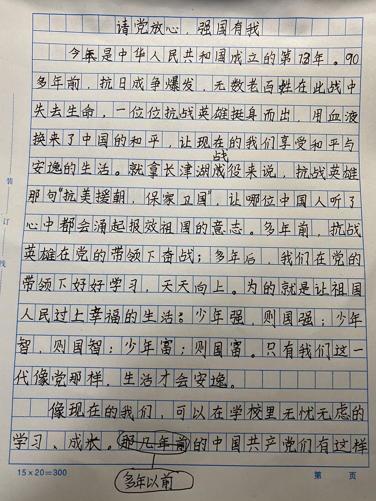 图像