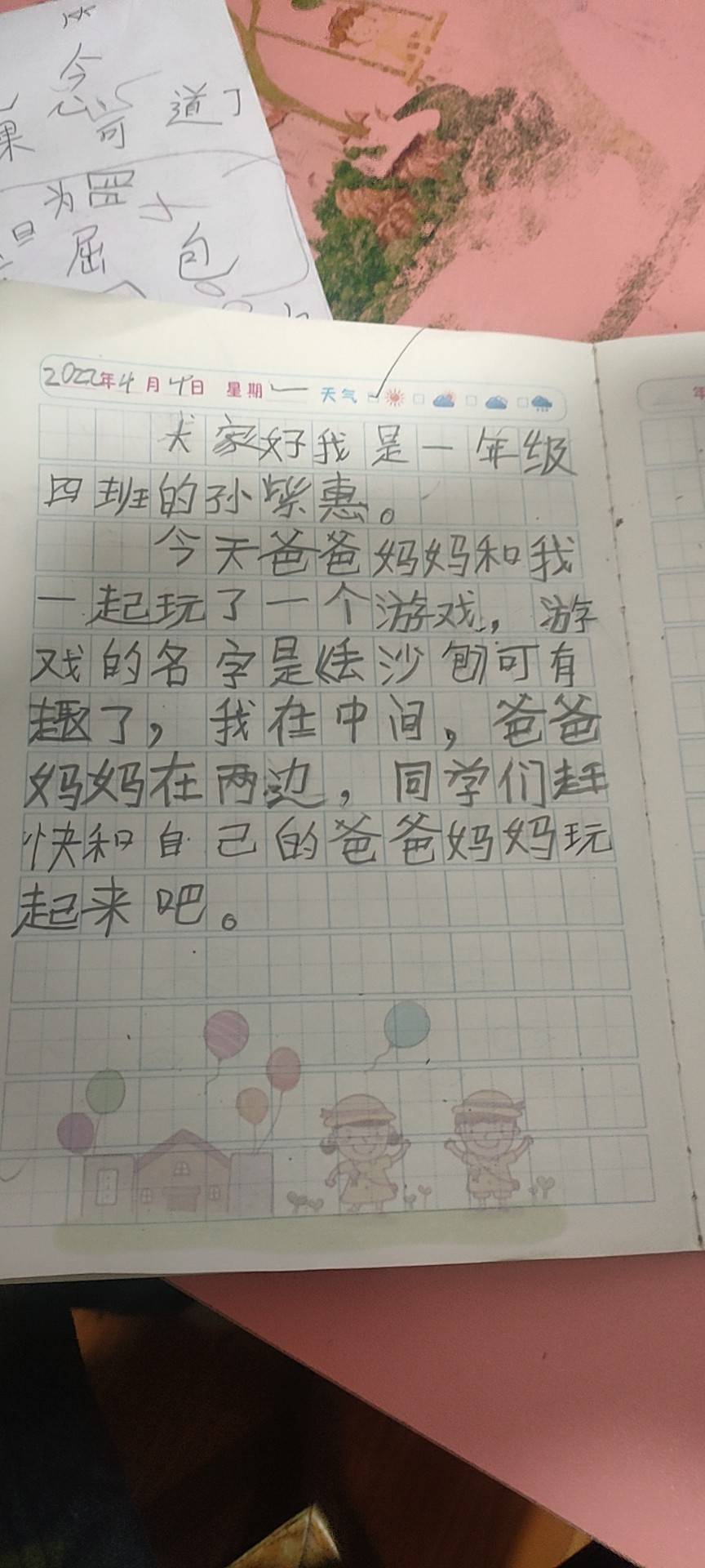 图像