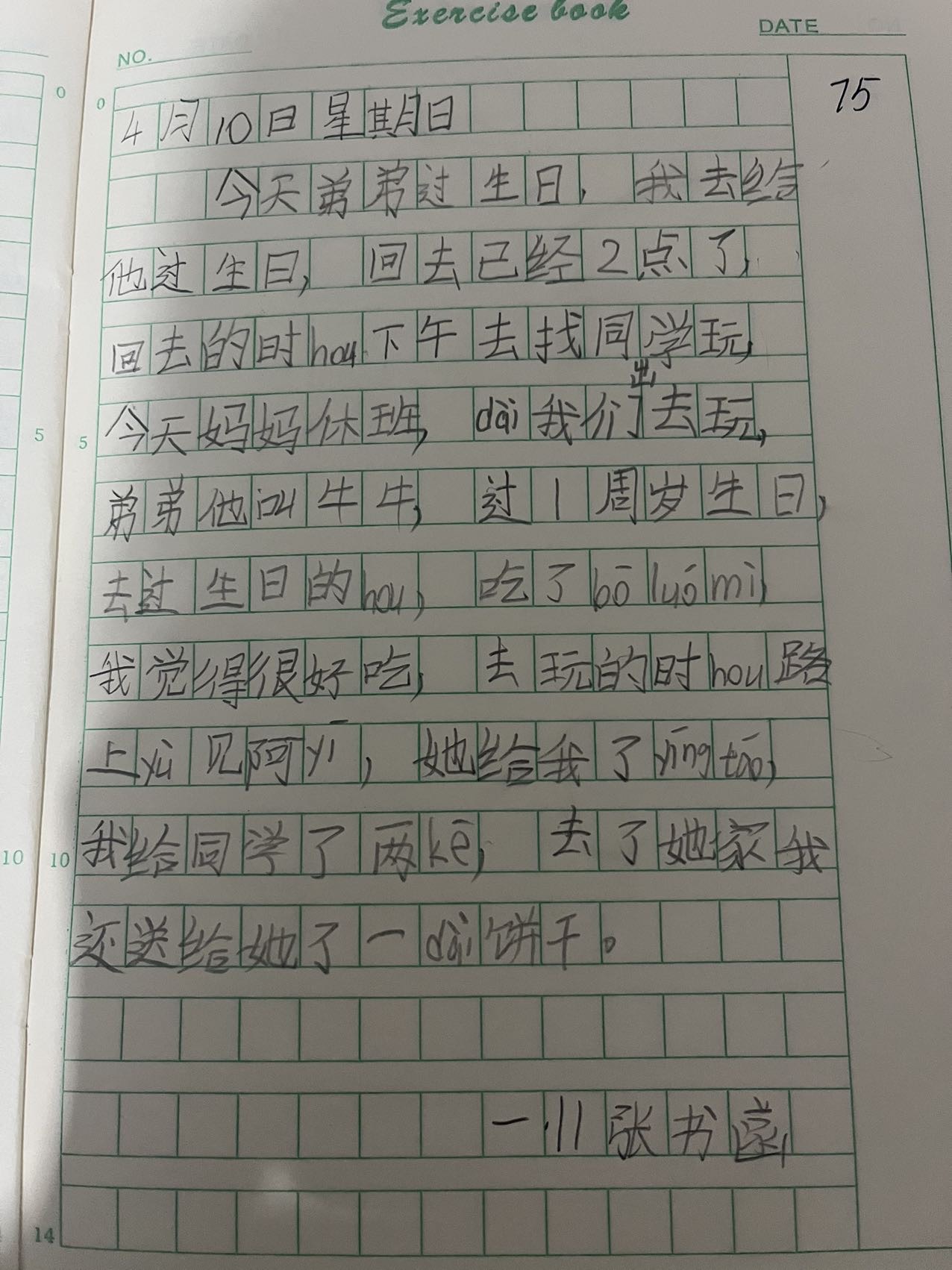 图像