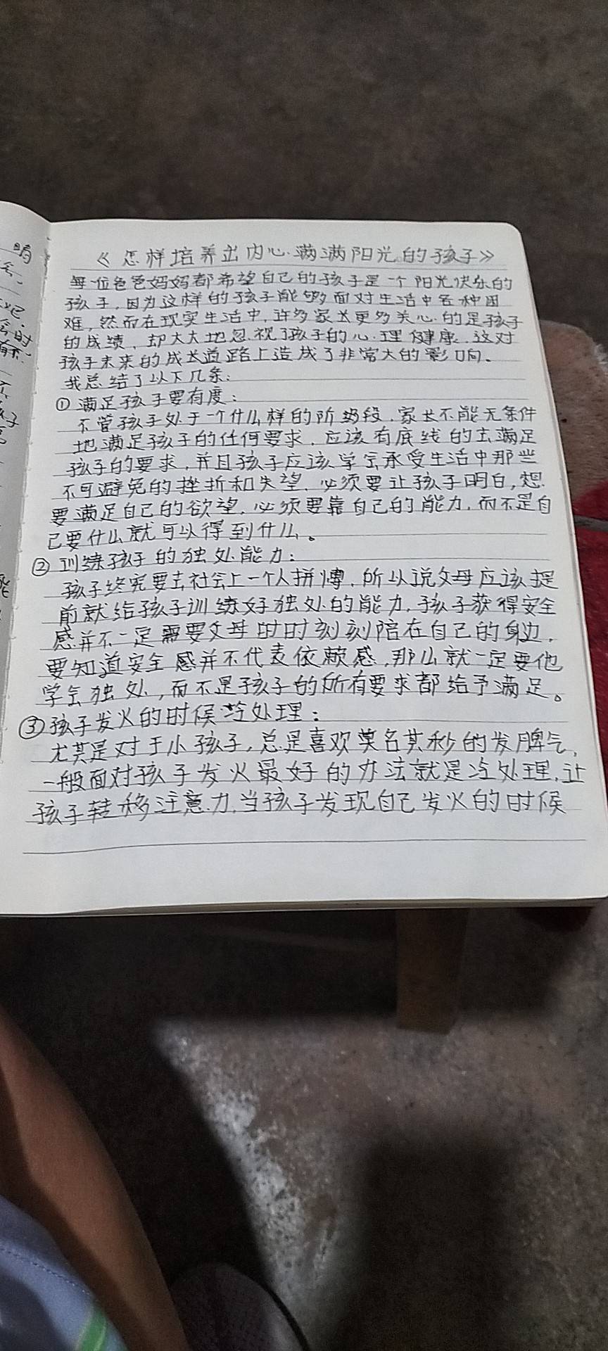 图像