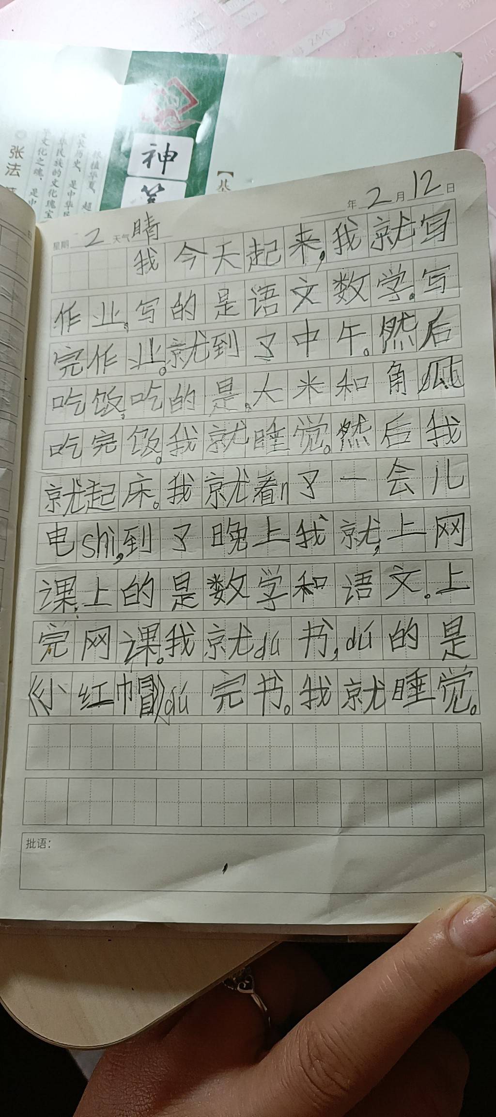 图像
