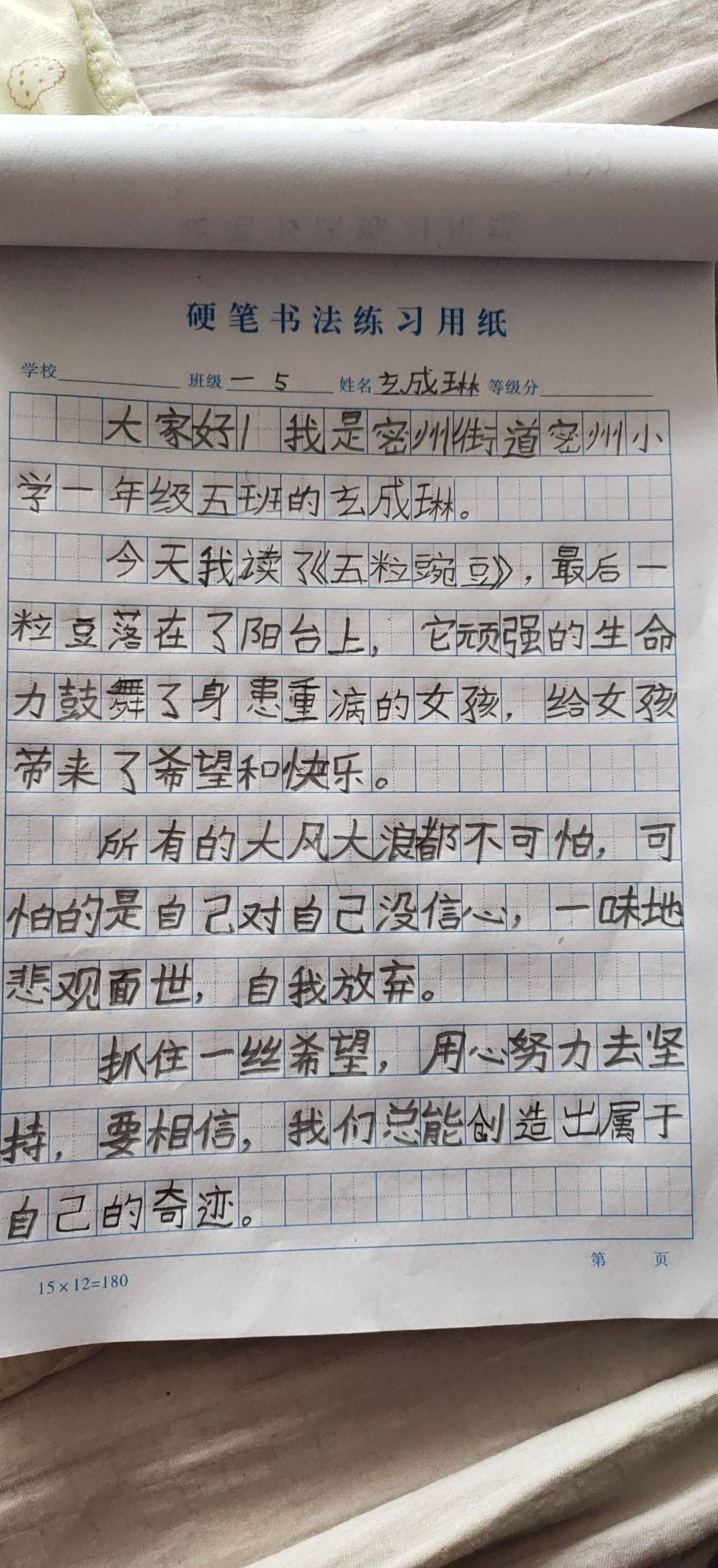 图像