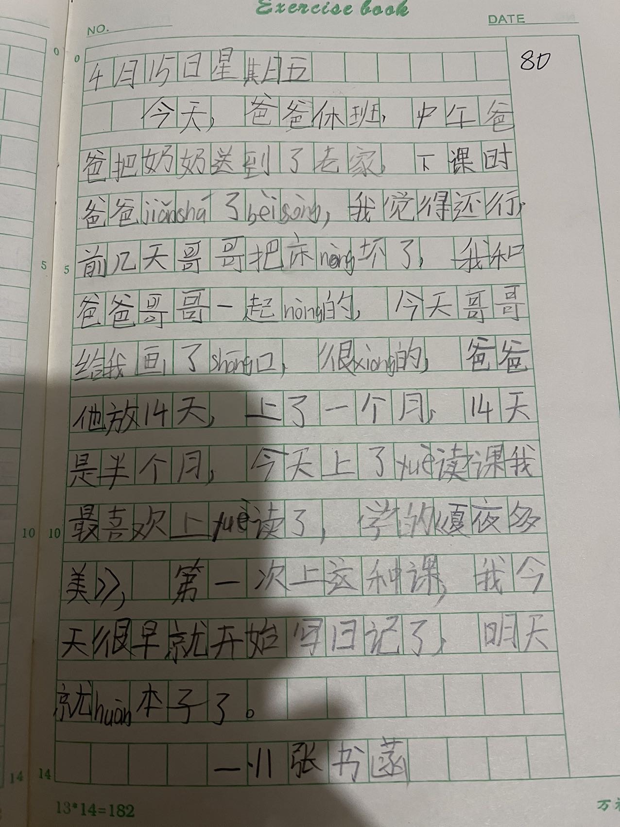 图像