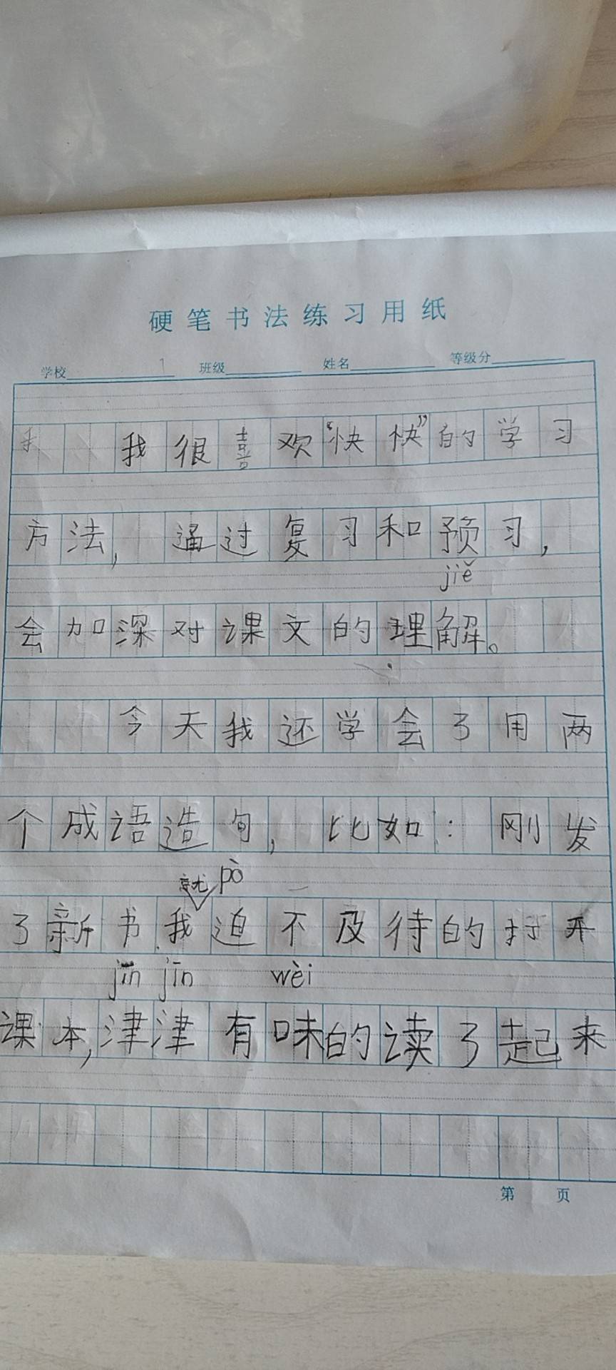 图像