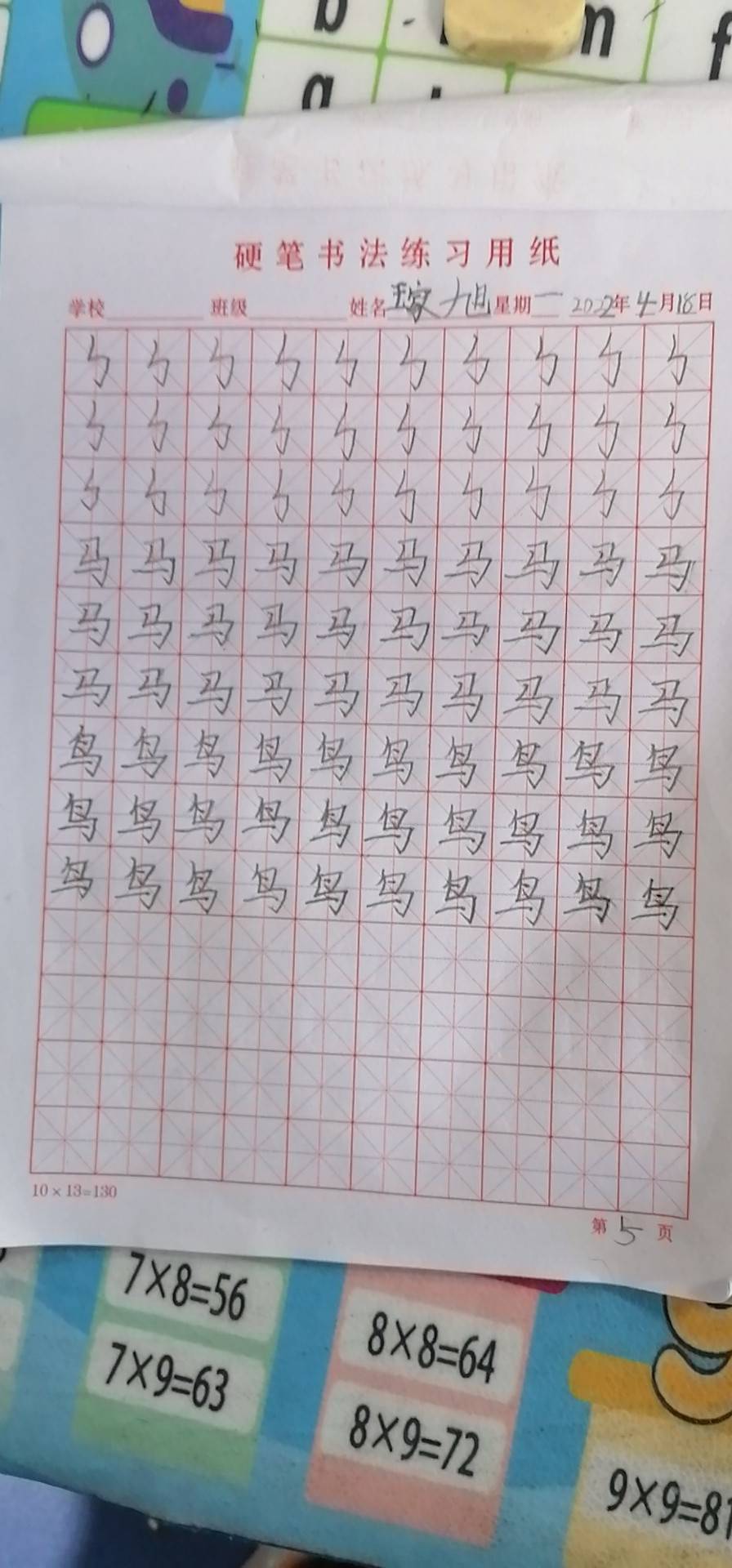 图像