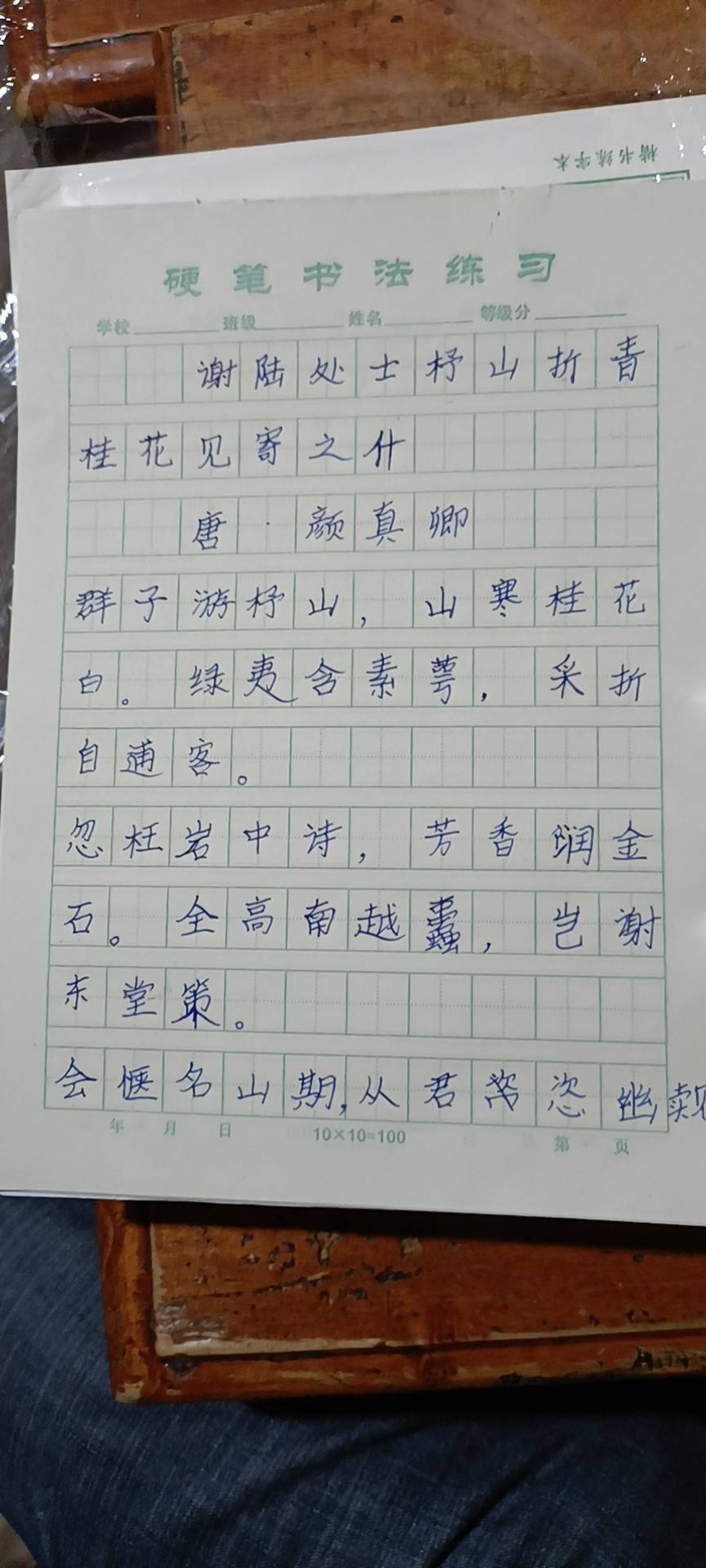 图像