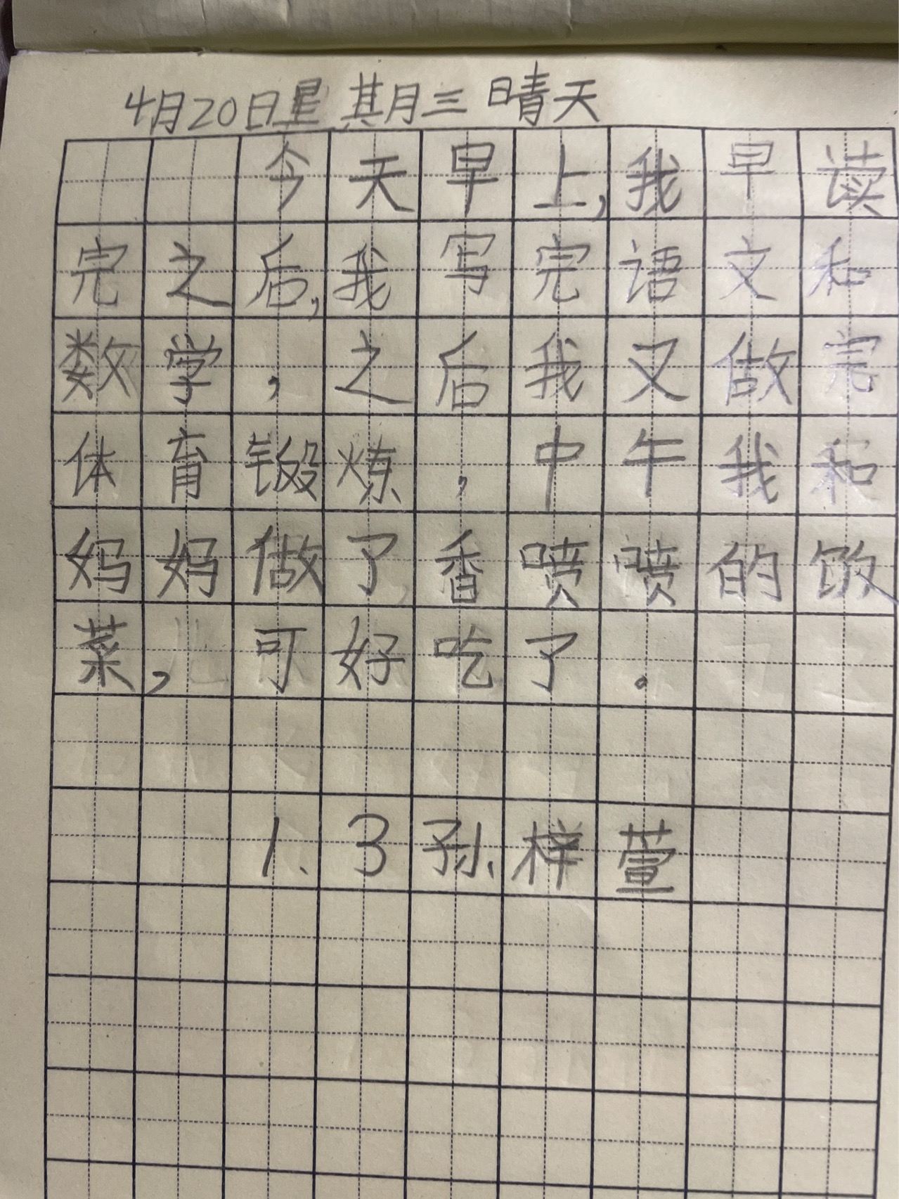 图像