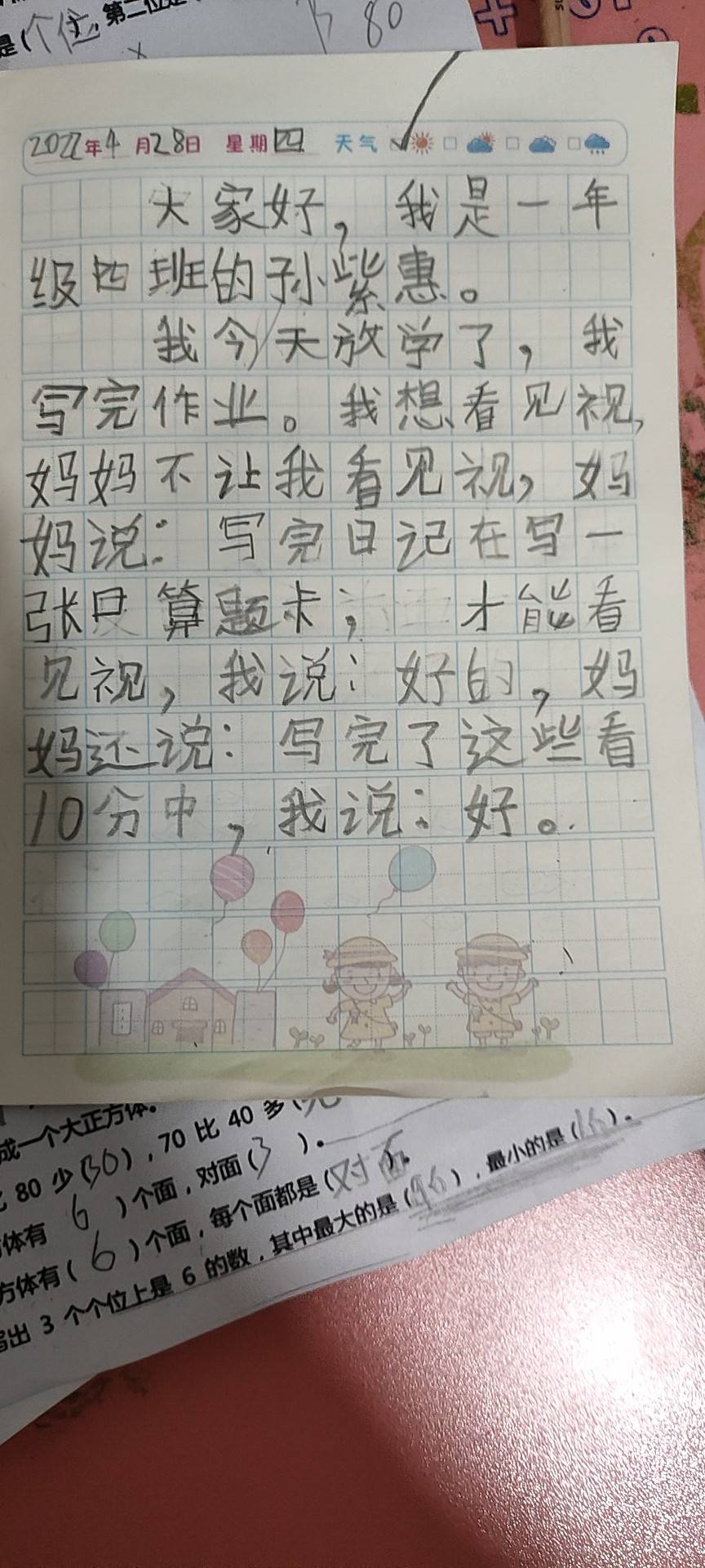 图像